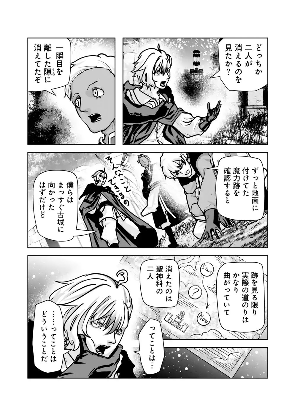 Akuyaku Kizoku ga Hirakinaotte Hametsu Flag o Jitsuryoku de Tatakiotteitara, Itsunomanika Heroine-tachi kara Eiyuushi Sareru you ni natta Ken Chapter 6 23ページ
