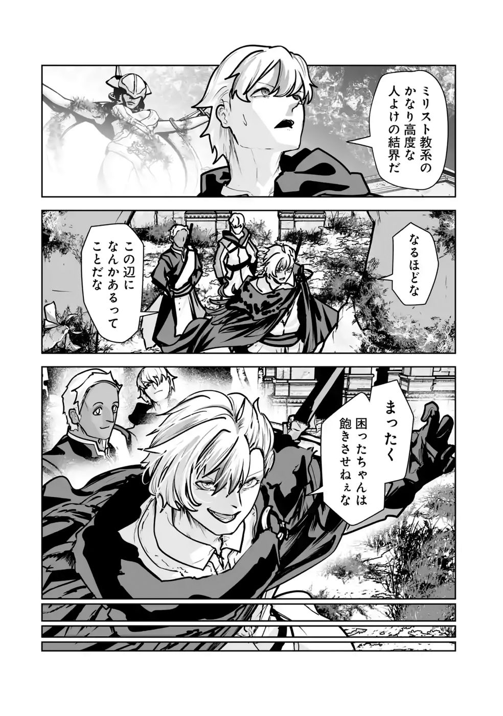 Akuyaku Kizoku ga Hirakinaotte Hametsu Flag o Jitsuryoku de Tatakiotteitara, Itsunomanika Heroine-tachi kara Eiyuushi Sareru you ni natta Ken Chapter 6 24ページ
