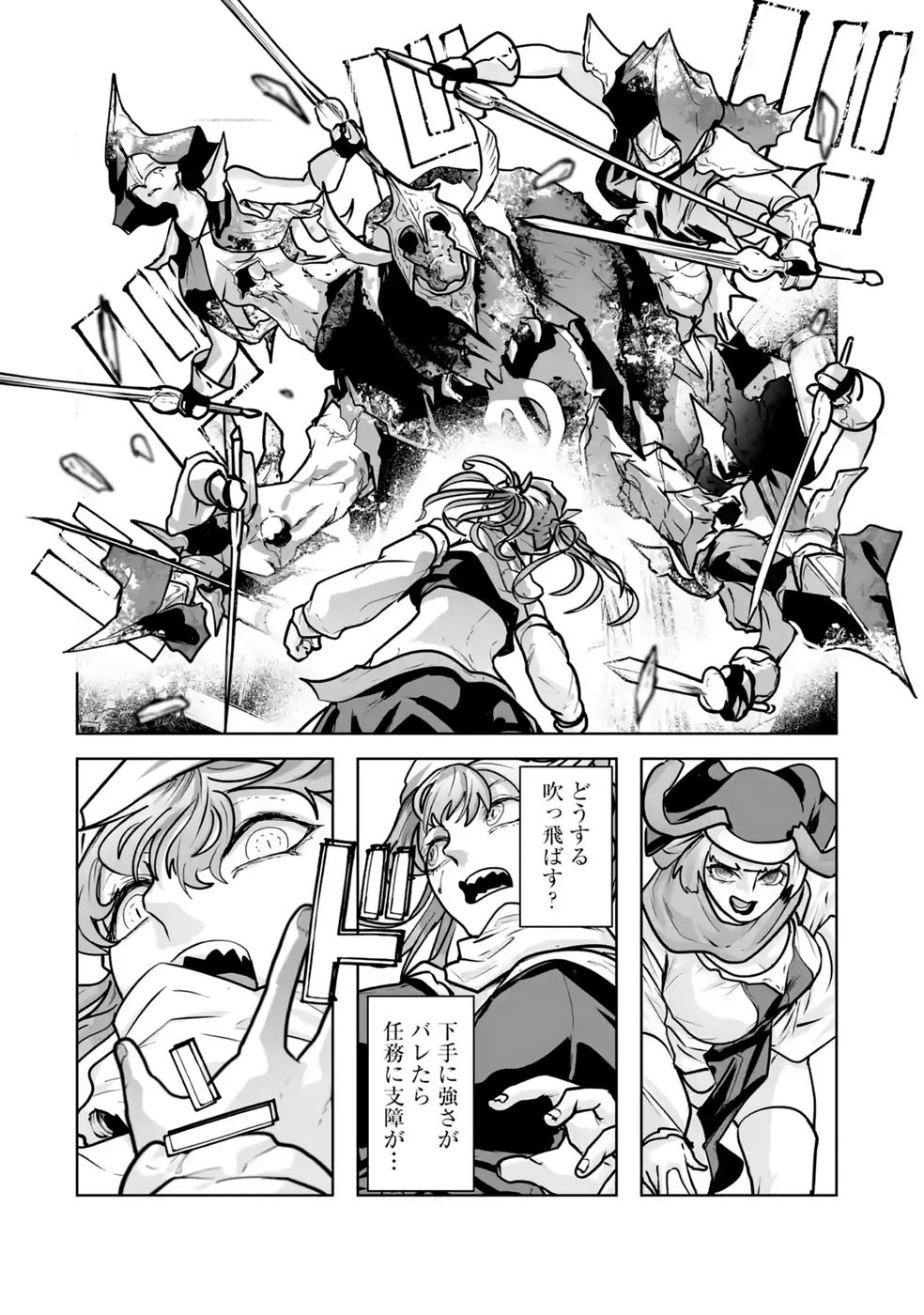 Akuyaku Kizoku ga Hirakinaotte Hametsu Flag o Jitsuryoku de Tatakiotteitara, Itsunomanika Heroine-tachi kara Eiyuushi Sareru you ni natta Ken Chapter 6 28ページ