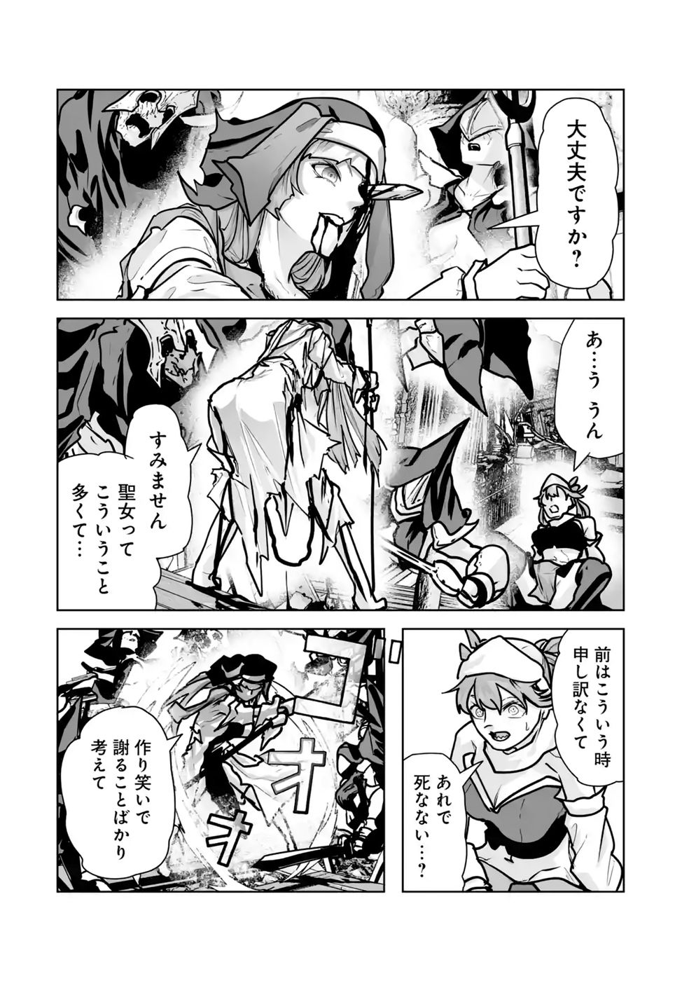 Akuyaku Kizoku ga Hirakinaotte Hametsu Flag o Jitsuryoku de Tatakiotteitara, Itsunomanika Heroine-tachi kara Eiyuushi Sareru you ni natta Ken Chapter 6 30ページ