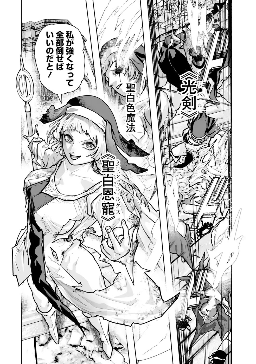 Akuyaku Kizoku ga Hirakinaotte Hametsu Flag o Jitsuryoku de Tatakiotteitara, Itsunomanika Heroine-tachi kara Eiyuushi Sareru you ni natta Ken Chapter 6 32ページ