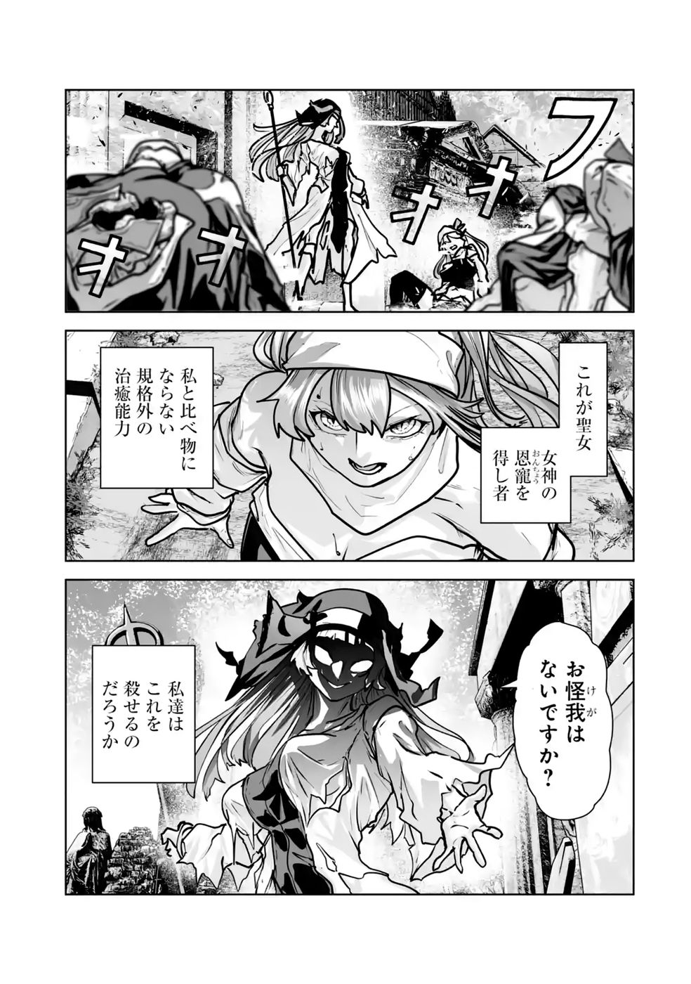 Akuyaku Kizoku ga Hirakinaotte Hametsu Flag o Jitsuryoku de Tatakiotteitara, Itsunomanika Heroine-tachi kara Eiyuushi Sareru you ni natta Ken Chapter 6 33ページ