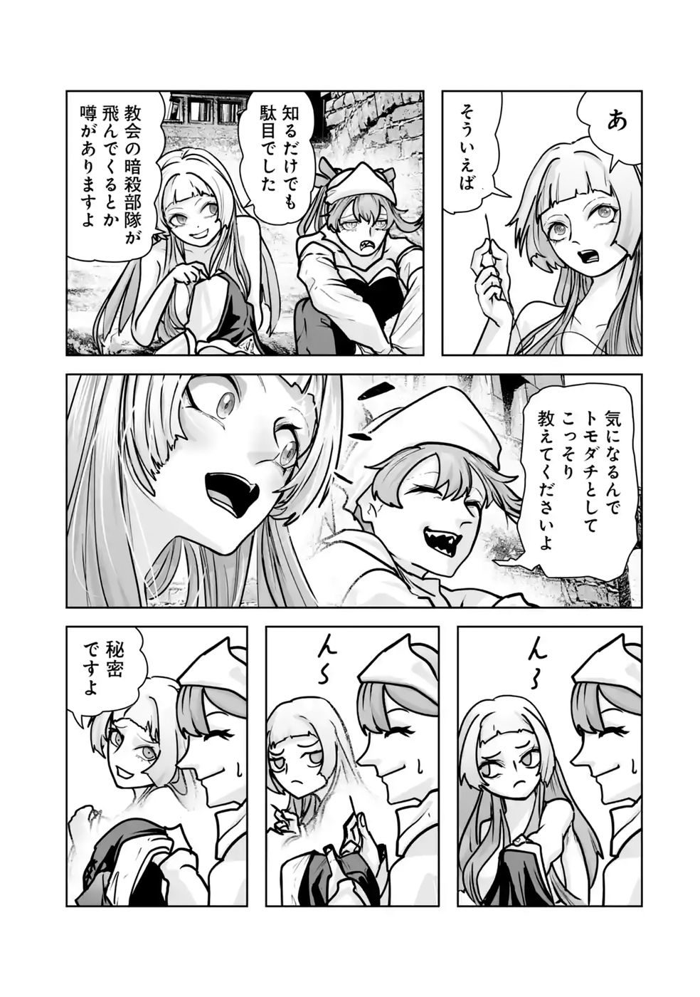 Akuyaku Kizoku ga Hirakinaotte Hametsu Flag o Jitsuryoku de Tatakiotteitara, Itsunomanika Heroine-tachi kara Eiyuushi Sareru you ni natta Ken Chapter 6 35ページ