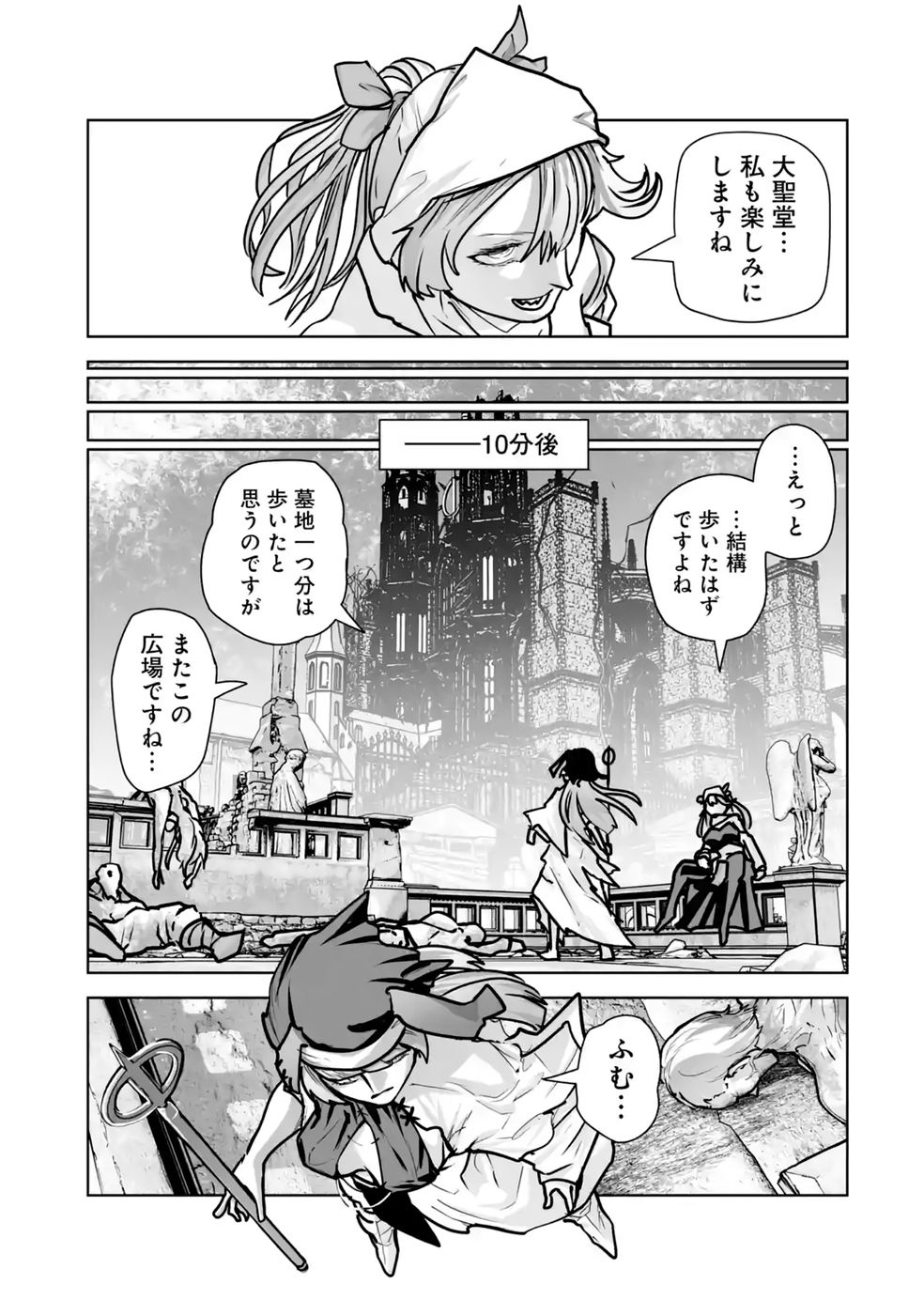 Akuyaku Kizoku ga Hirakinaotte Hametsu Flag o Jitsuryoku de Tatakiotteitara, Itsunomanika Heroine-tachi kara Eiyuushi Sareru you ni natta Ken Chapter 6 37ページ