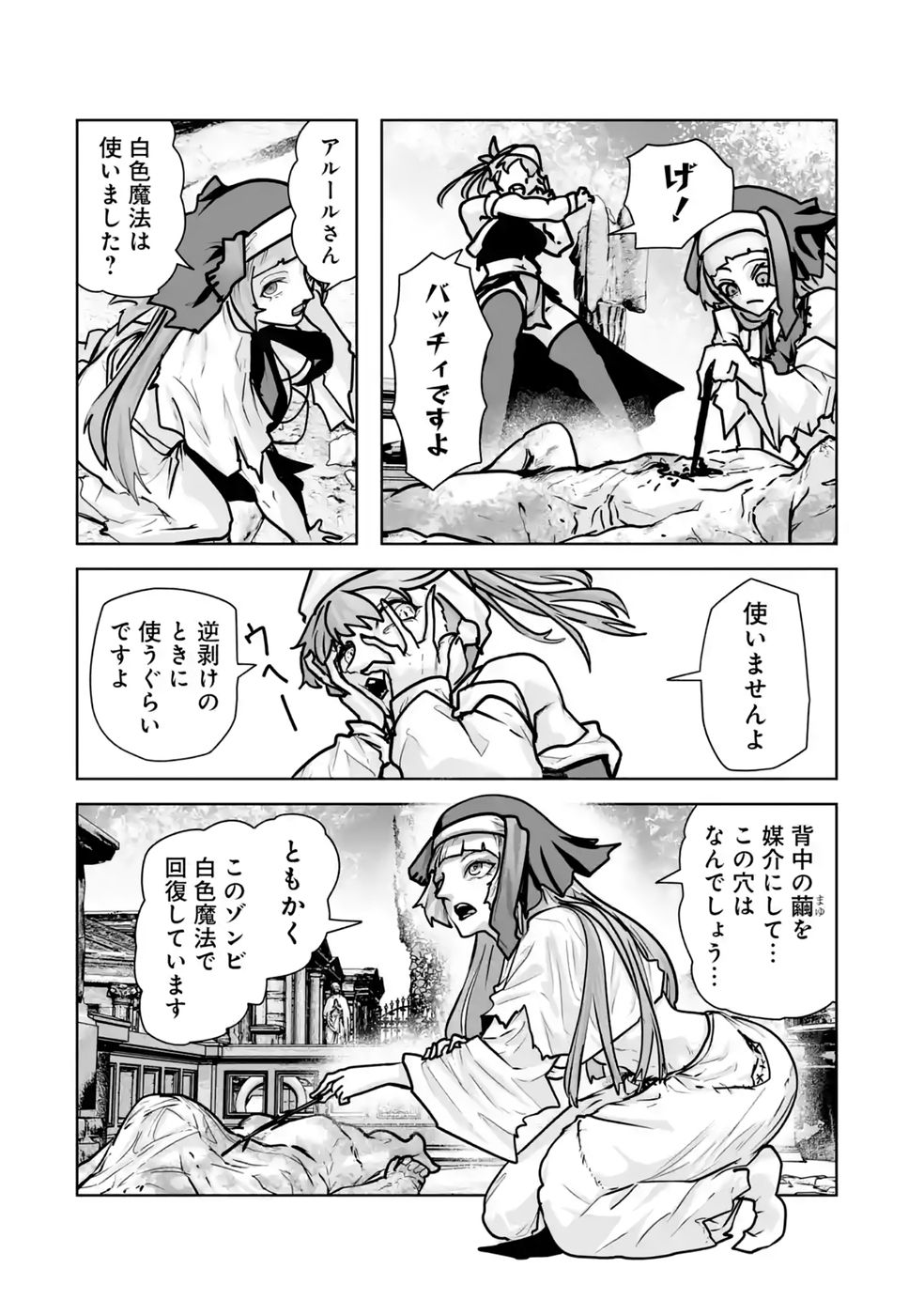 Akuyaku Kizoku ga Hirakinaotte Hametsu Flag o Jitsuryoku de Tatakiotteitara, Itsunomanika Heroine-tachi kara Eiyuushi Sareru you ni natta Ken Chapter 6 38ページ