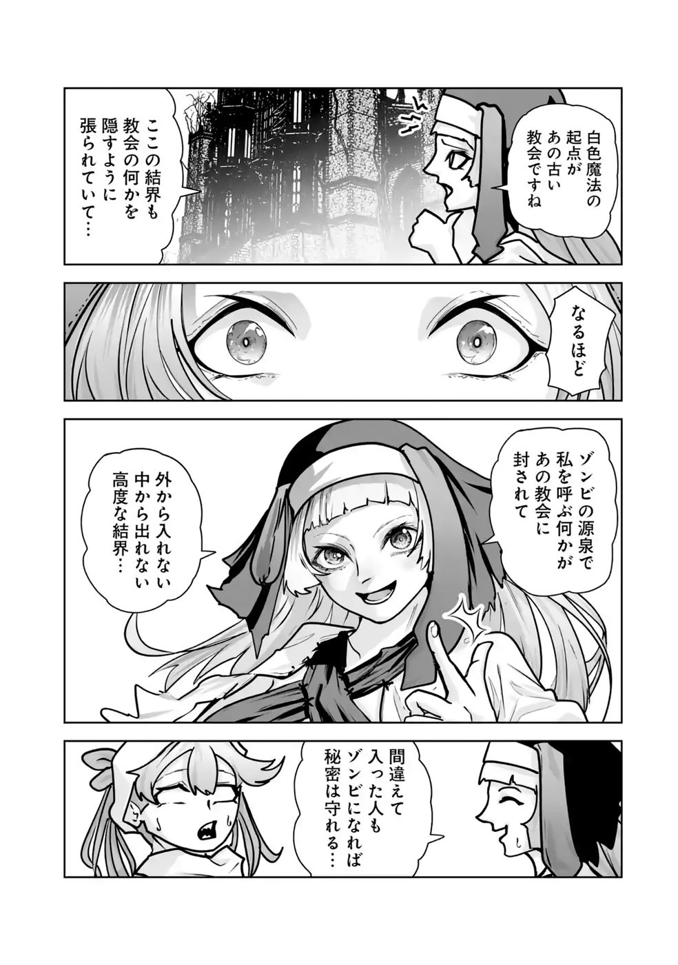 Akuyaku Kizoku ga Hirakinaotte Hametsu Flag o Jitsuryoku de Tatakiotteitara, Itsunomanika Heroine-tachi kara Eiyuushi Sareru you ni natta Ken Chapter 6 39ページ
