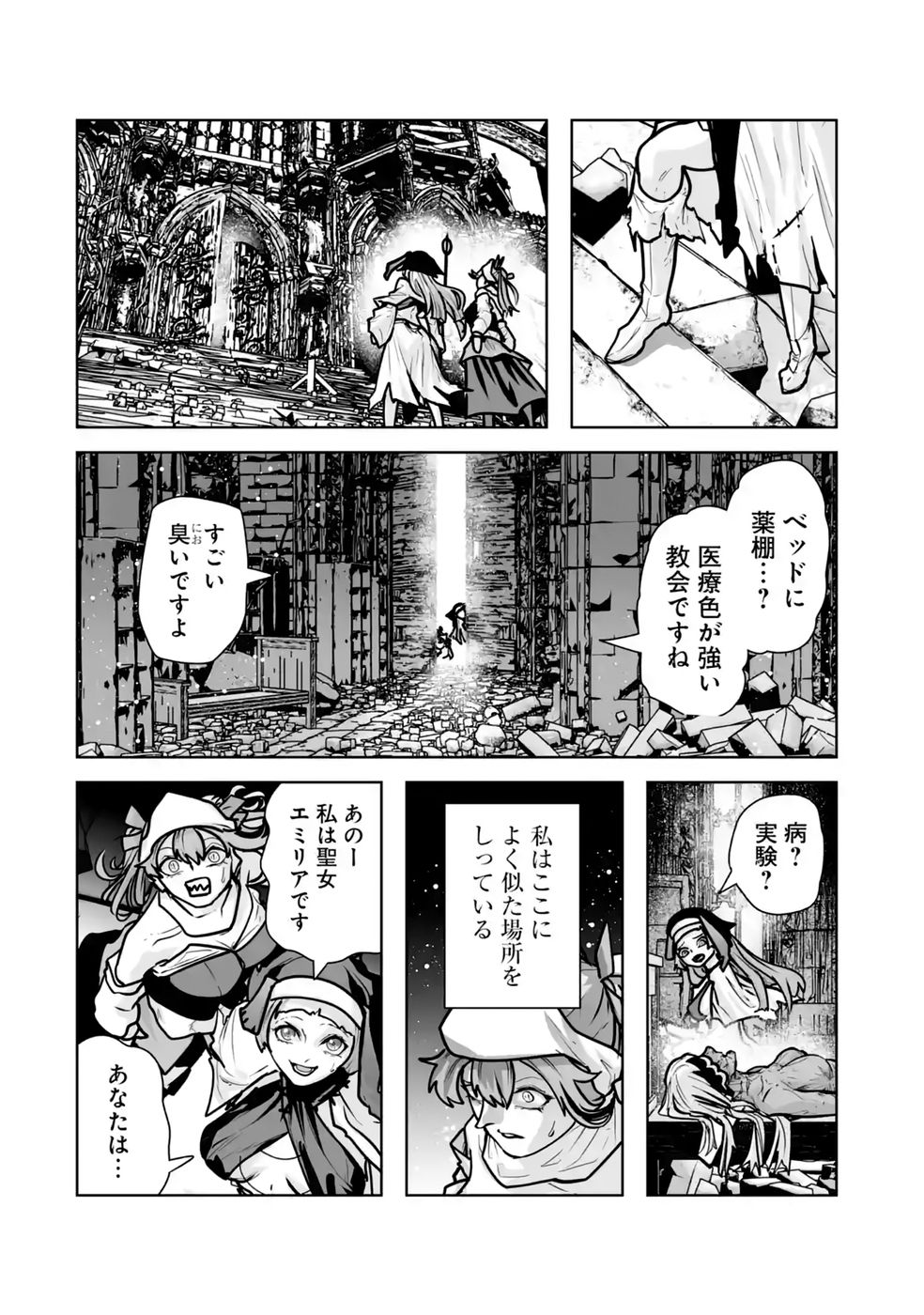 Akuyaku Kizoku ga Hirakinaotte Hametsu Flag o Jitsuryoku de Tatakiotteitara, Itsunomanika Heroine-tachi kara Eiyuushi Sareru you ni natta Ken Chapter 6 40ページ
