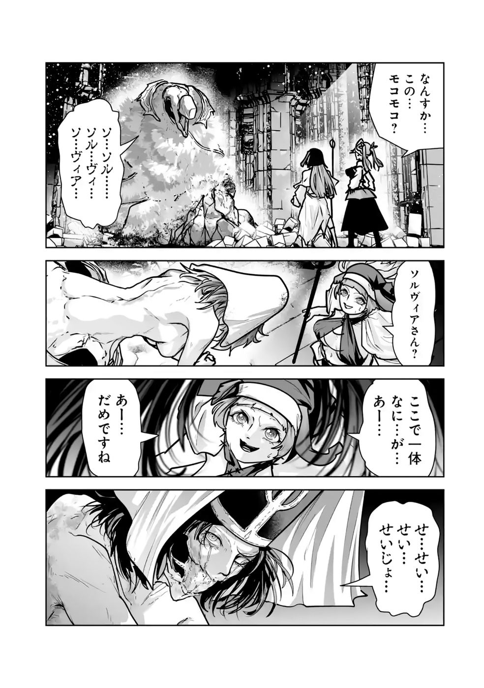 Akuyaku Kizoku ga Hirakinaotte Hametsu Flag o Jitsuryoku de Tatakiotteitara, Itsunomanika Heroine-tachi kara Eiyuushi Sareru you ni natta Ken Chapter 6 41ページ