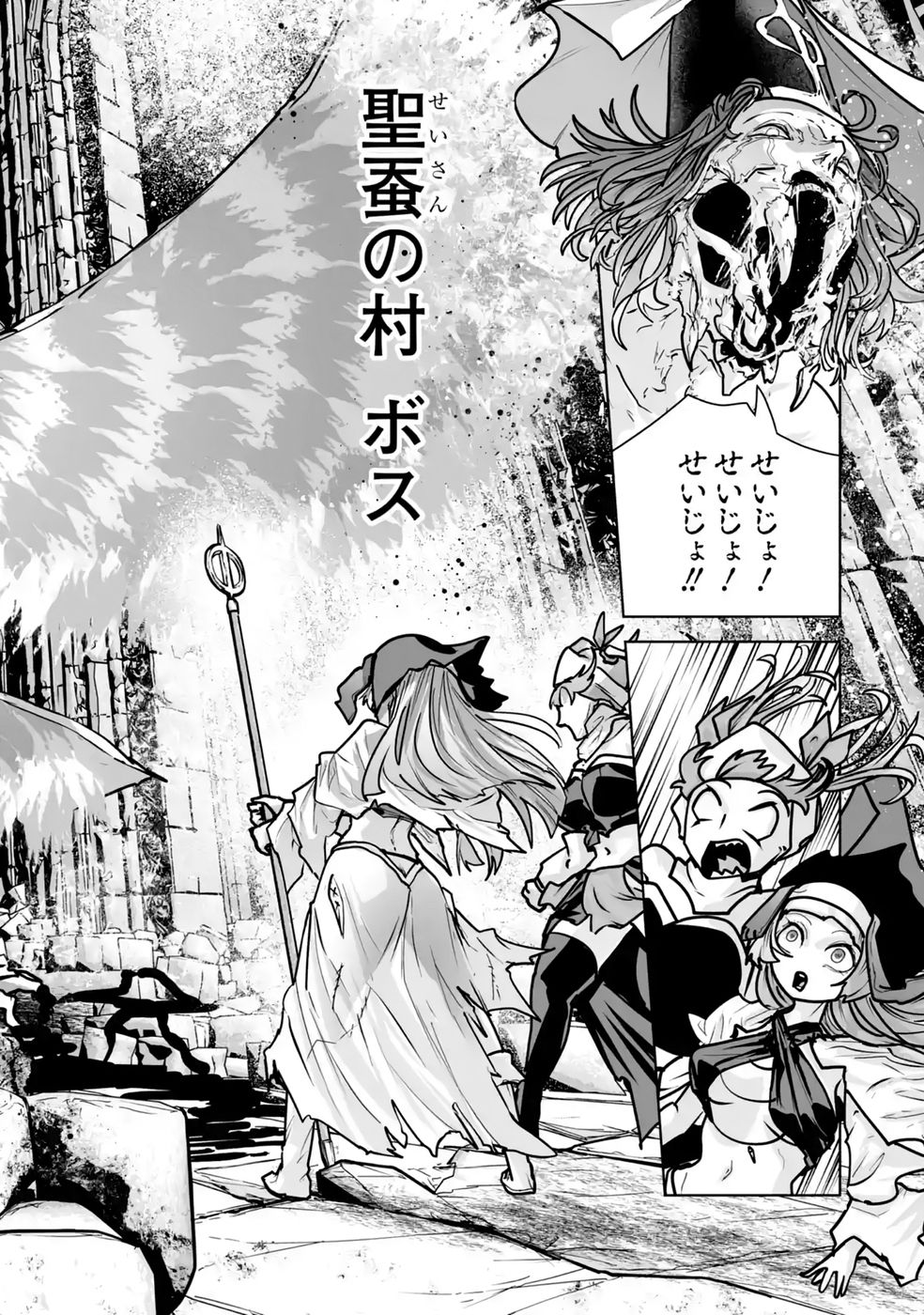 Akuyaku Kizoku ga Hirakinaotte Hametsu Flag o Jitsuryoku de Tatakiotteitara, Itsunomanika Heroine-tachi kara Eiyuushi Sareru you ni natta Ken Chapter 6 42ページ