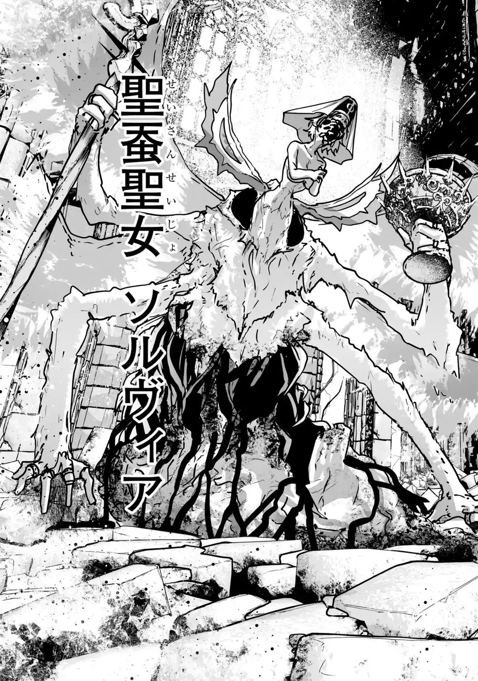 Akuyaku Kizoku ga Hirakinaotte Hametsu Flag o Jitsuryoku de Tatakiotteitara, Itsunomanika Heroine-tachi kara Eiyuushi Sareru you ni natta Ken Chapter 6 43ページ