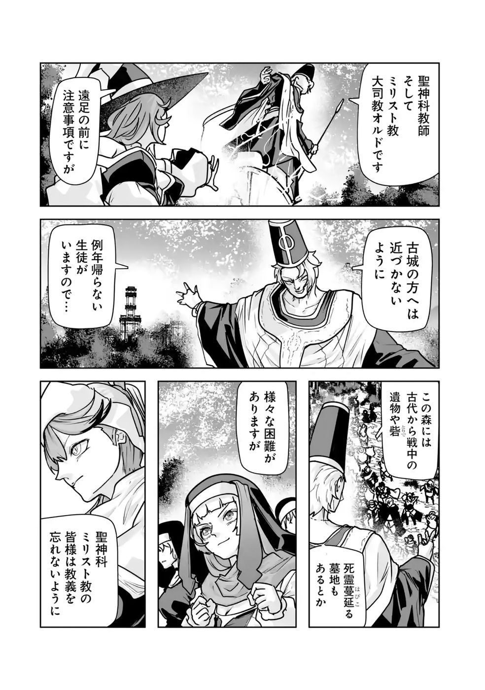 Akuyaku Kizoku ga Hirakinaotte Hametsu Flag o Jitsuryoku de Tatakiotteitara, Itsunomanika Heroine-tachi kara Eiyuushi Sareru you ni natta Ken Chapter 6 8ページ
