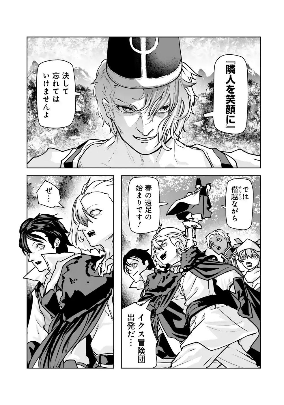 Akuyaku Kizoku ga Hirakinaotte Hametsu Flag o Jitsuryoku de Tatakiotteitara, Itsunomanika Heroine-tachi kara Eiyuushi Sareru you ni natta Ken Chapter 6 9ページ
