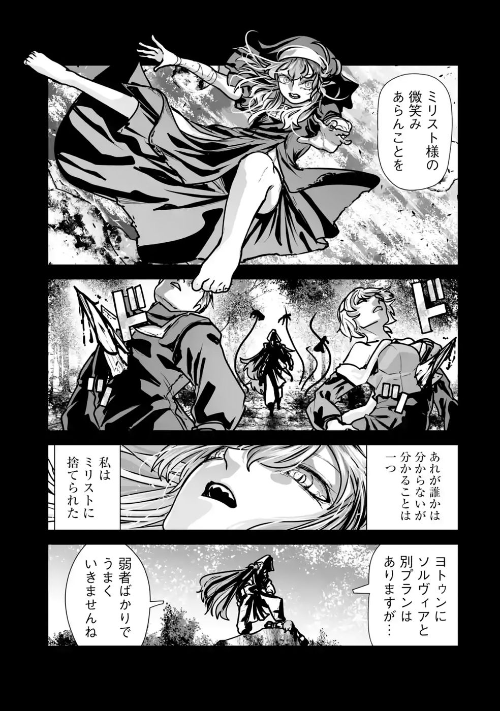 Akuyaku Kizoku ga Hirakinaotte Hametsu Flag o Jitsuryoku de Tatakiotteitara, Itsunomanika Heroine-tachi kara Eiyuushi Sareru you ni natta Ken Chapter 7 11ページ
