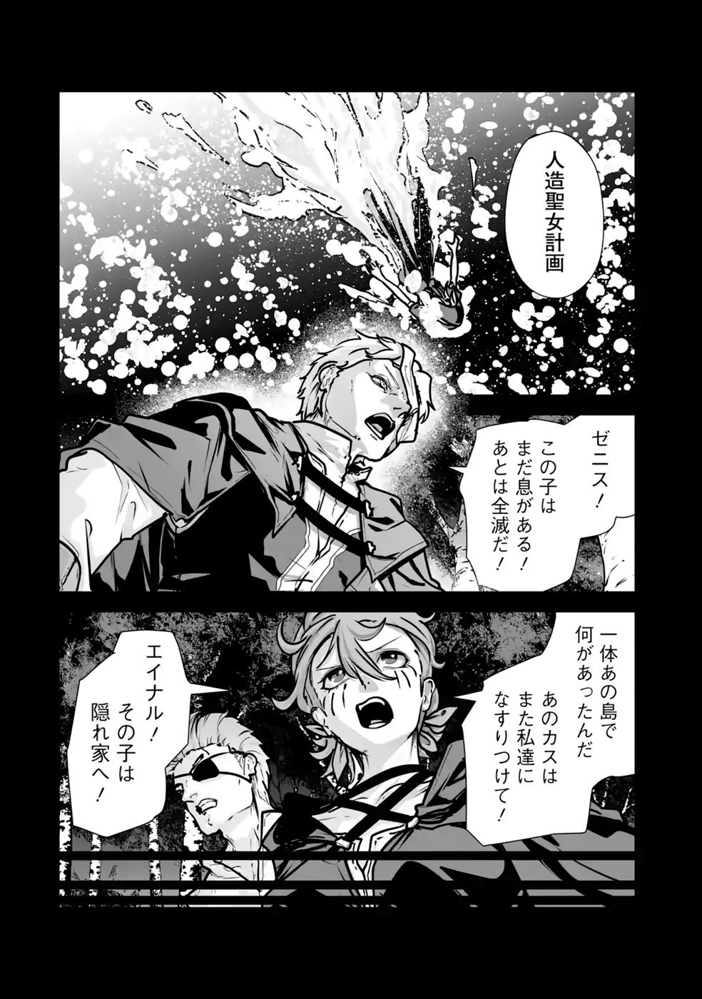 Akuyaku Kizoku ga Hirakinaotte Hametsu Flag o Jitsuryoku de Tatakiotteitara, Itsunomanika Heroine-tachi kara Eiyuushi Sareru you ni natta Ken Chapter 7 12ページ