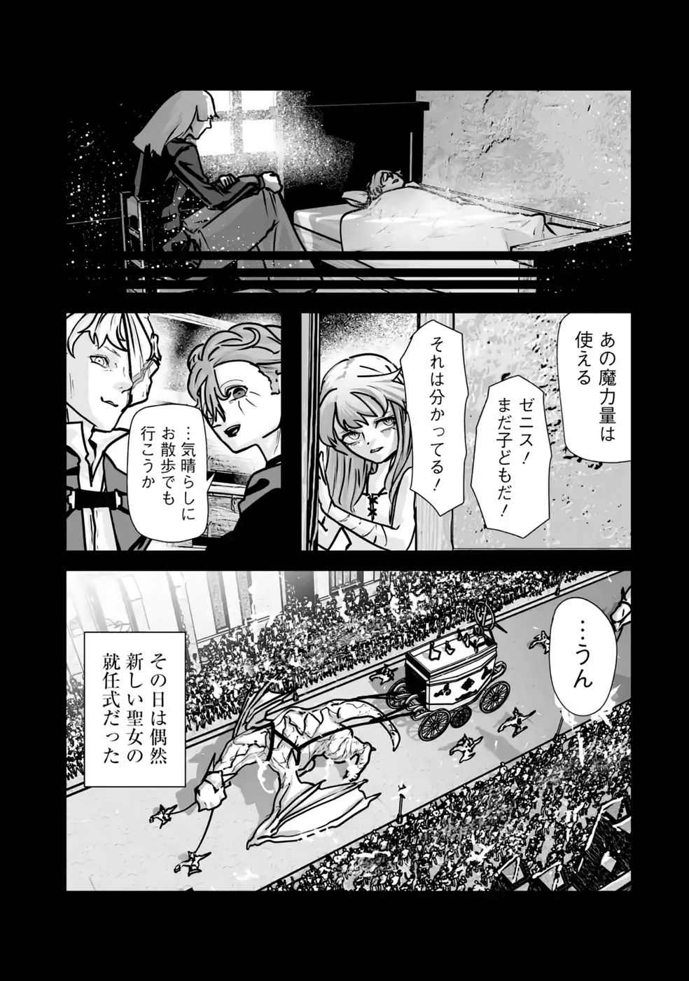 Akuyaku Kizoku ga Hirakinaotte Hametsu Flag o Jitsuryoku de Tatakiotteitara, Itsunomanika Heroine-tachi kara Eiyuushi Sareru you ni natta Ken Chapter 7 13ページ