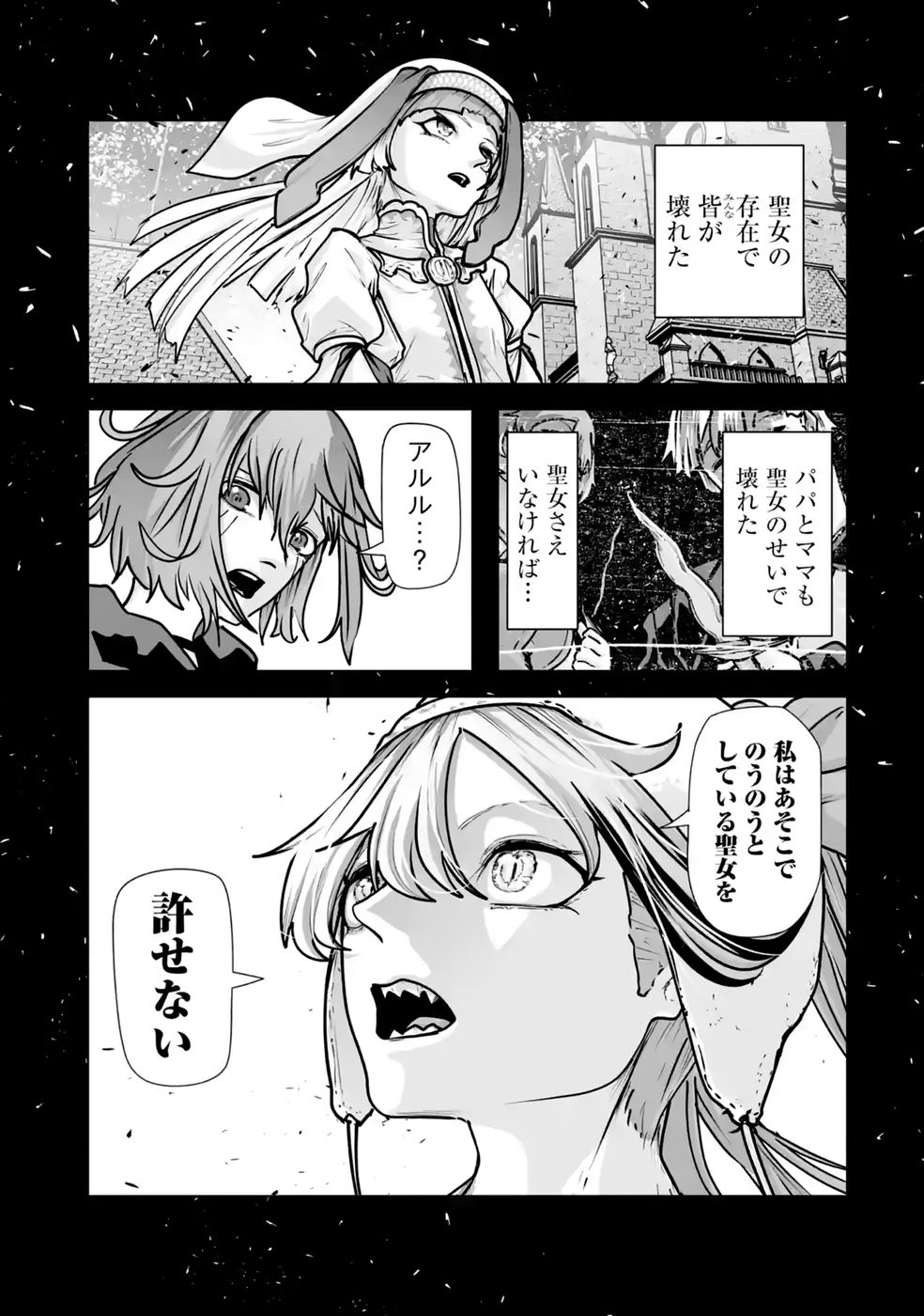 Akuyaku Kizoku ga Hirakinaotte Hametsu Flag o Jitsuryoku de Tatakiotteitara, Itsunomanika Heroine-tachi kara Eiyuushi Sareru you ni natta Ken Chapter 7 15ページ