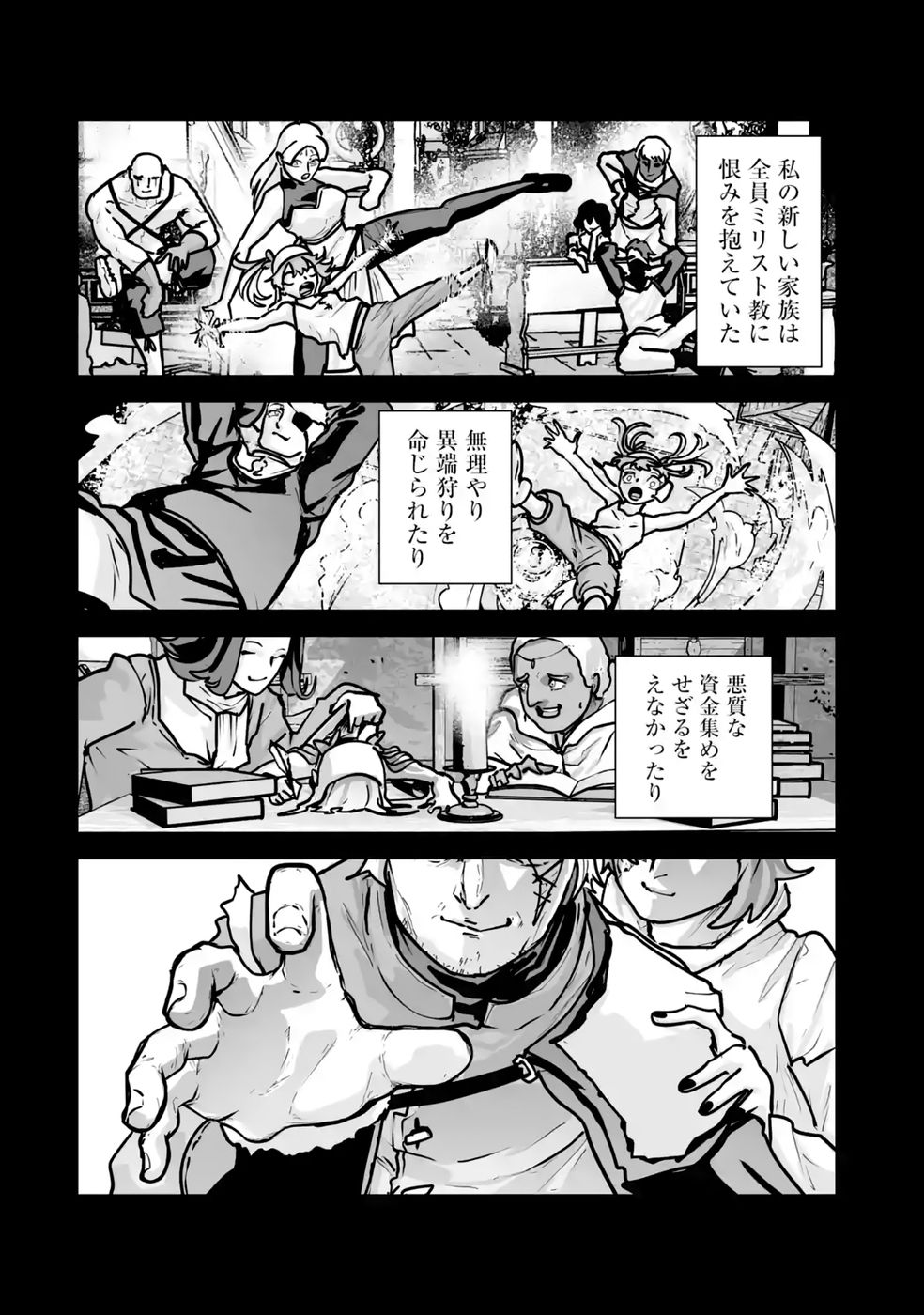 Akuyaku Kizoku ga Hirakinaotte Hametsu Flag o Jitsuryoku de Tatakiotteitara, Itsunomanika Heroine-tachi kara Eiyuushi Sareru you ni natta Ken Chapter 7 16ページ