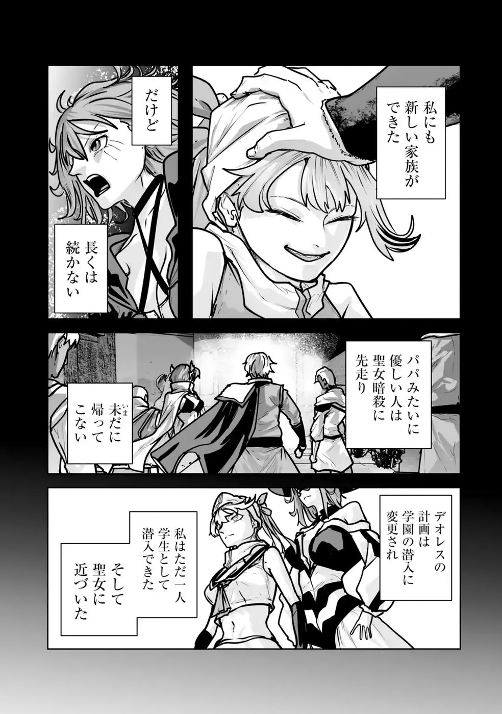 Akuyaku Kizoku ga Hirakinaotte Hametsu Flag o Jitsuryoku de Tatakiotteitara, Itsunomanika Heroine-tachi kara Eiyuushi Sareru you ni natta Ken Chapter 7 17ページ
