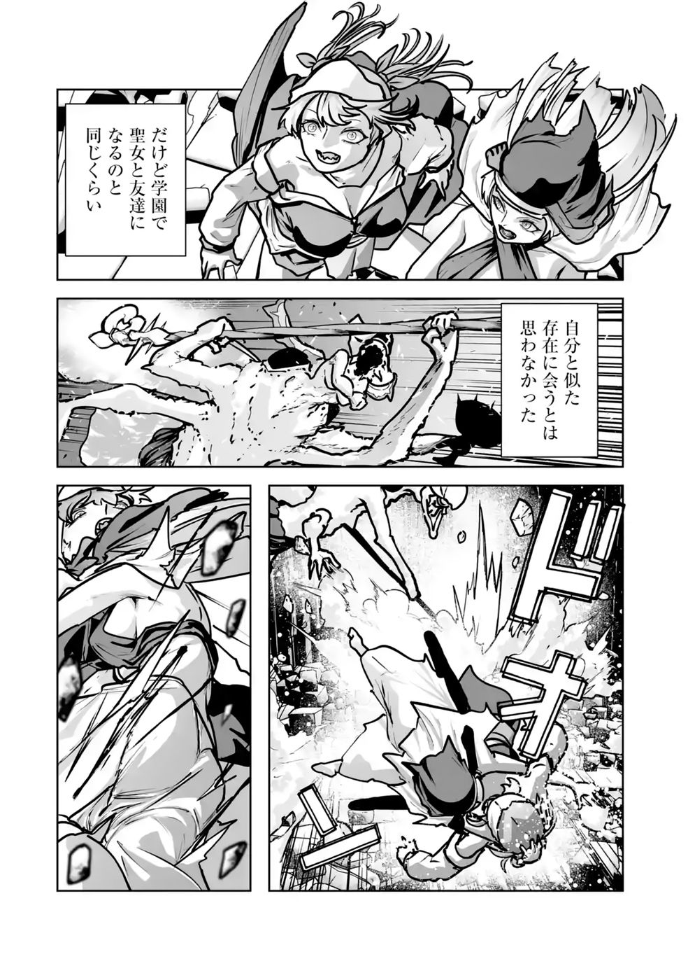 Akuyaku Kizoku ga Hirakinaotte Hametsu Flag o Jitsuryoku de Tatakiotteitara, Itsunomanika Heroine-tachi kara Eiyuushi Sareru you ni natta Ken Chapter 7 18ページ