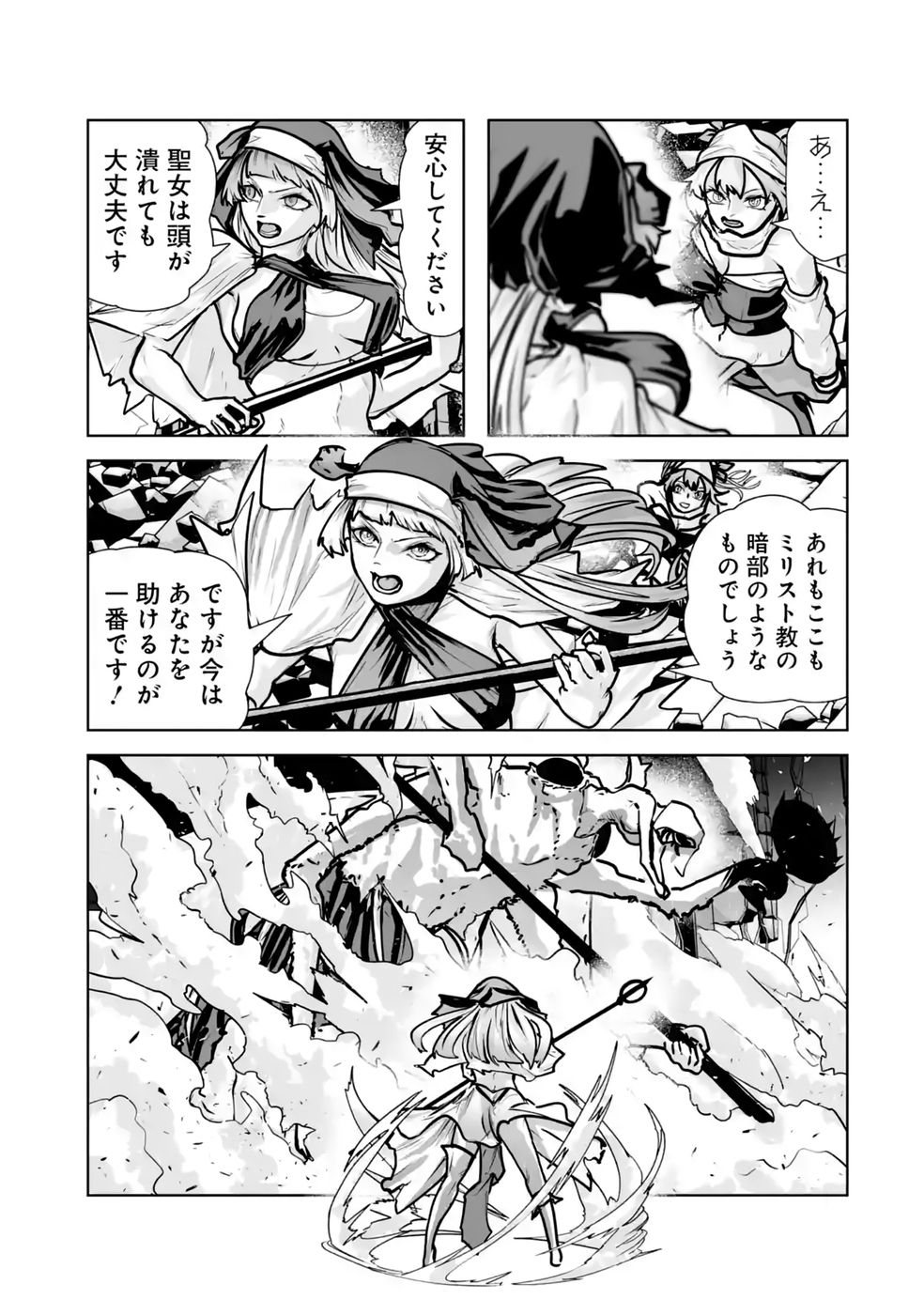 Akuyaku Kizoku ga Hirakinaotte Hametsu Flag o Jitsuryoku de Tatakiotteitara, Itsunomanika Heroine-tachi kara Eiyuushi Sareru you ni natta Ken Chapter 7 19ページ