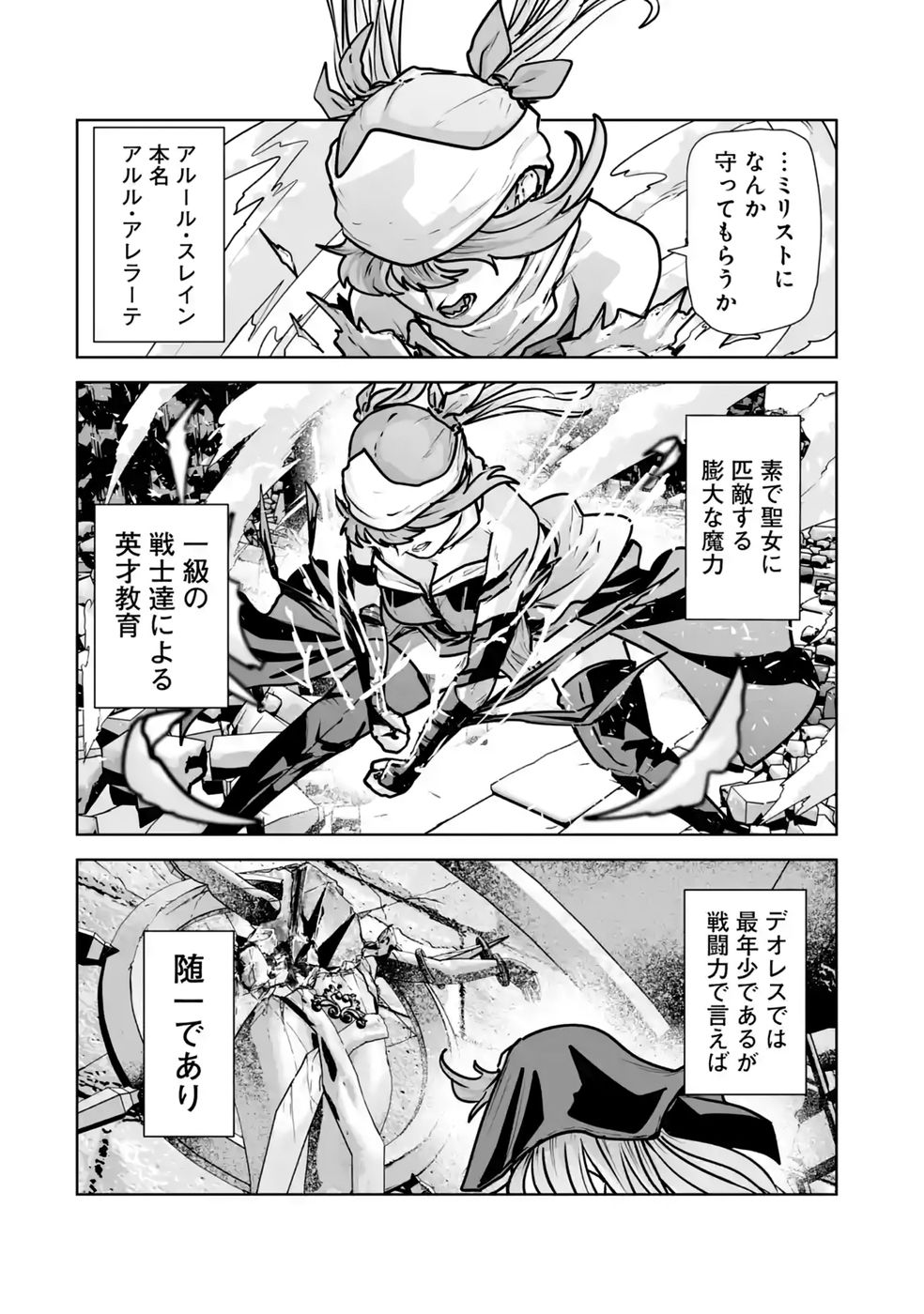 Akuyaku Kizoku ga Hirakinaotte Hametsu Flag o Jitsuryoku de Tatakiotteitara, Itsunomanika Heroine-tachi kara Eiyuushi Sareru you ni natta Ken Chapter 7 20ページ