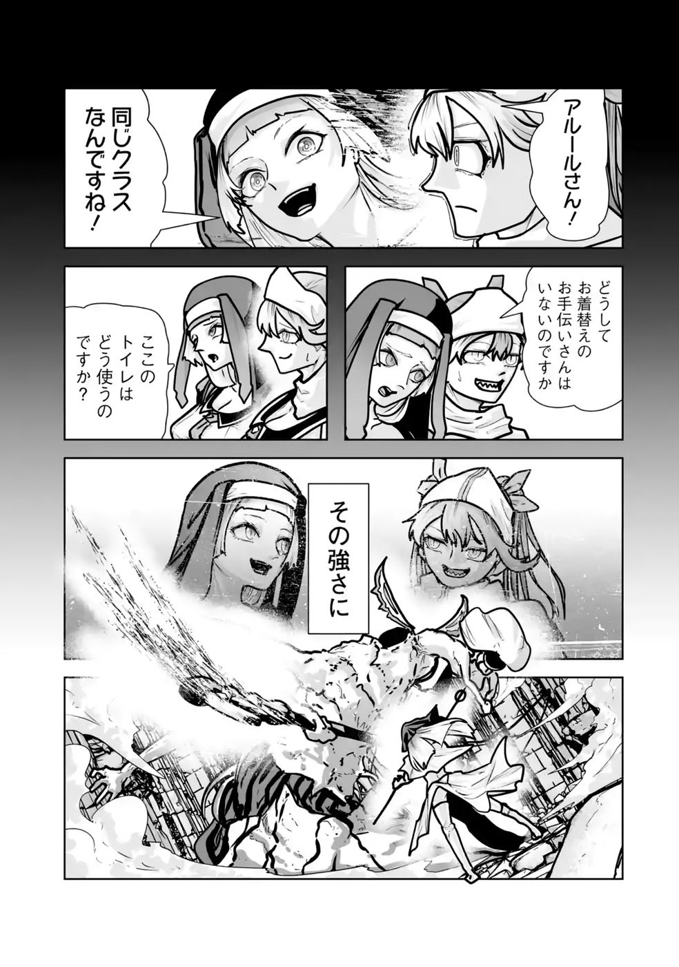Akuyaku Kizoku ga Hirakinaotte Hametsu Flag o Jitsuryoku de Tatakiotteitara, Itsunomanika Heroine-tachi kara Eiyuushi Sareru you ni natta Ken Chapter 7 21ページ