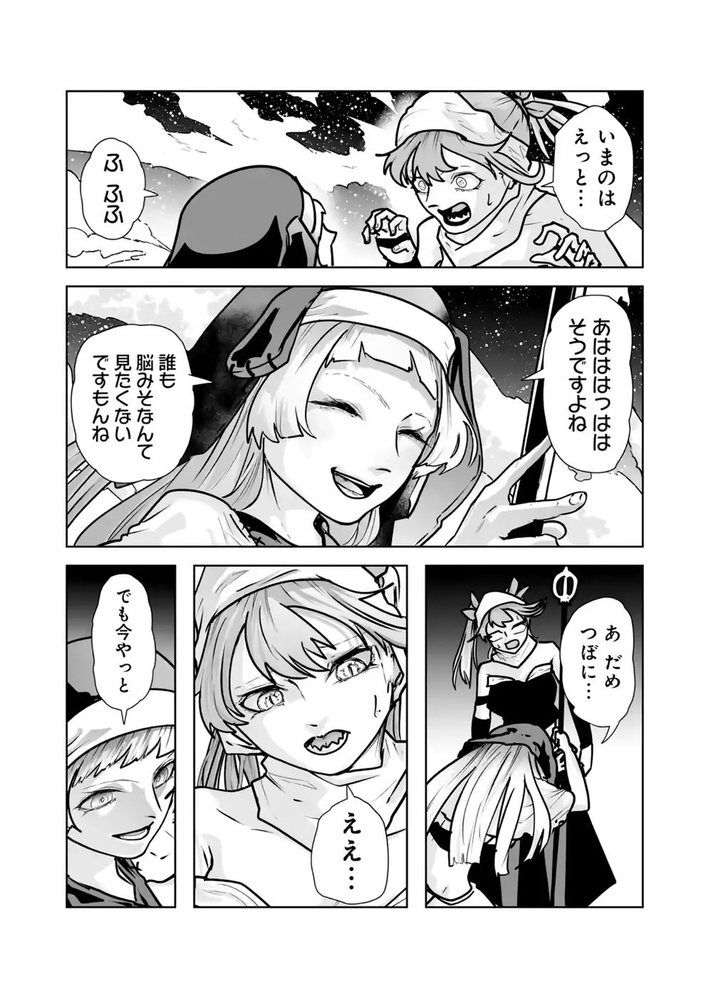 Akuyaku Kizoku ga Hirakinaotte Hametsu Flag o Jitsuryoku de Tatakiotteitara, Itsunomanika Heroine-tachi kara Eiyuushi Sareru you ni natta Ken Chapter 7 23ページ