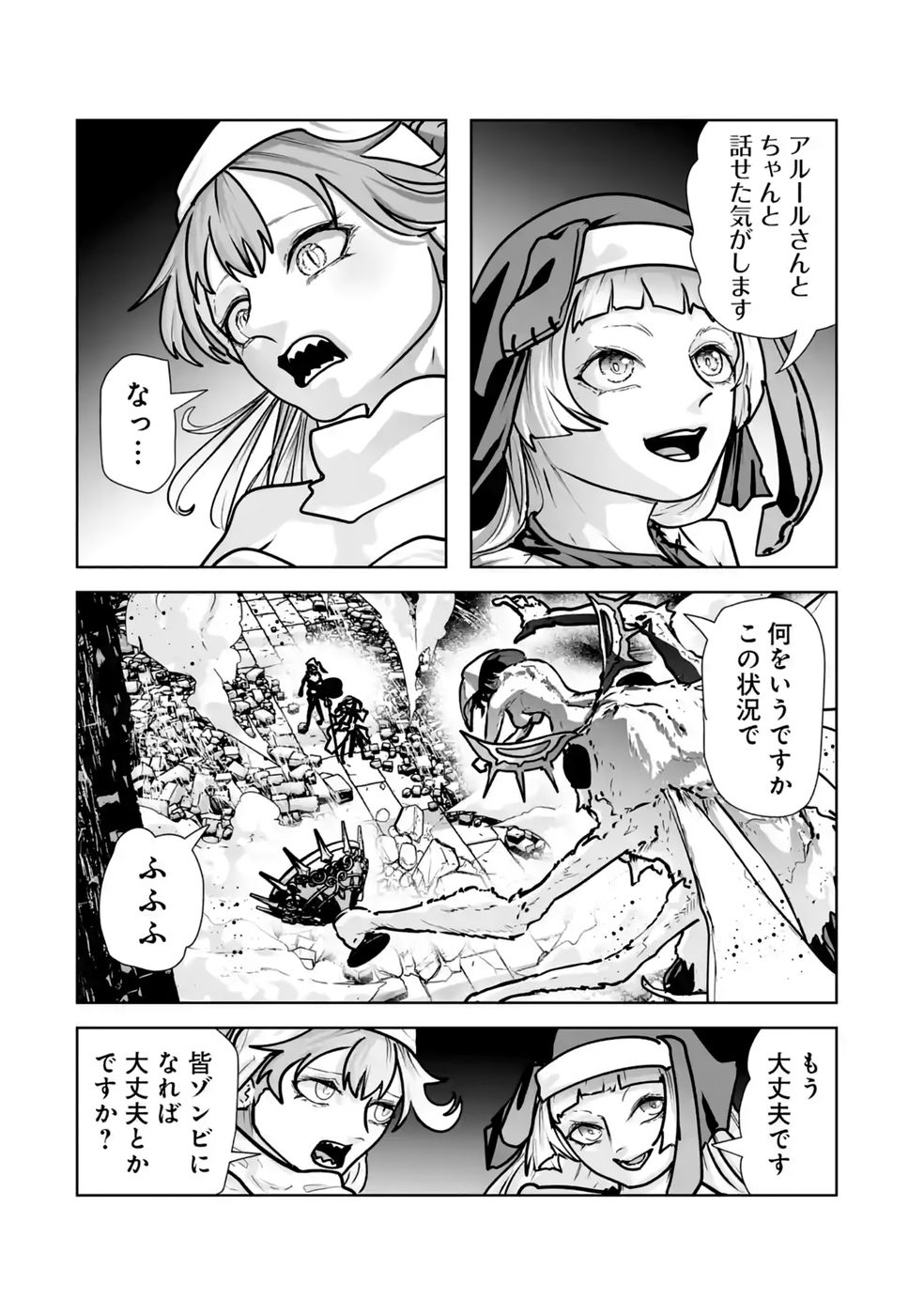 Akuyaku Kizoku ga Hirakinaotte Hametsu Flag o Jitsuryoku de Tatakiotteitara, Itsunomanika Heroine-tachi kara Eiyuushi Sareru you ni natta Ken Chapter 7 24ページ