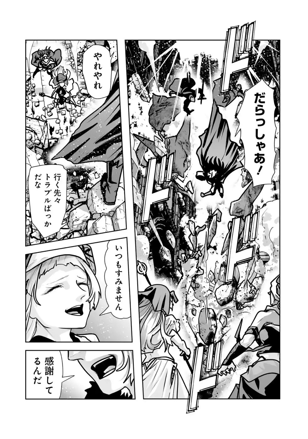 Akuyaku Kizoku ga Hirakinaotte Hametsu Flag o Jitsuryoku de Tatakiotteitara, Itsunomanika Heroine-tachi kara Eiyuushi Sareru you ni natta Ken Chapter 7 26ページ