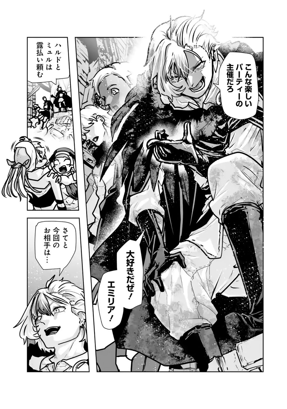 Akuyaku Kizoku ga Hirakinaotte Hametsu Flag o Jitsuryoku de Tatakiotteitara, Itsunomanika Heroine-tachi kara Eiyuushi Sareru you ni natta Ken Chapter 7 27ページ