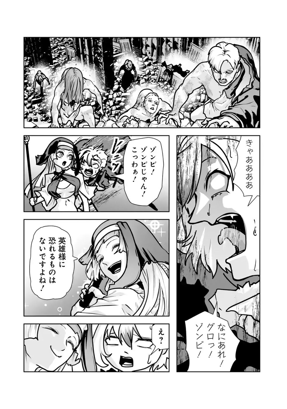 Akuyaku Kizoku ga Hirakinaotte Hametsu Flag o Jitsuryoku de Tatakiotteitara, Itsunomanika Heroine-tachi kara Eiyuushi Sareru you ni natta Ken Chapter 7 28ページ