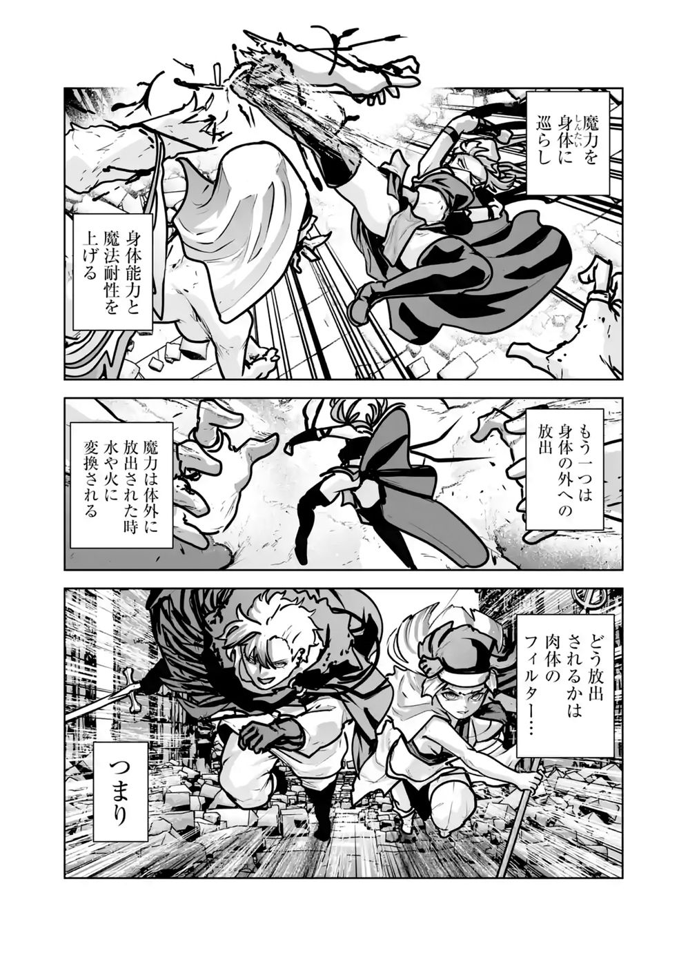 Akuyaku Kizoku ga Hirakinaotte Hametsu Flag o Jitsuryoku de Tatakiotteitara, Itsunomanika Heroine-tachi kara Eiyuushi Sareru you ni natta Ken Chapter 7 31ページ