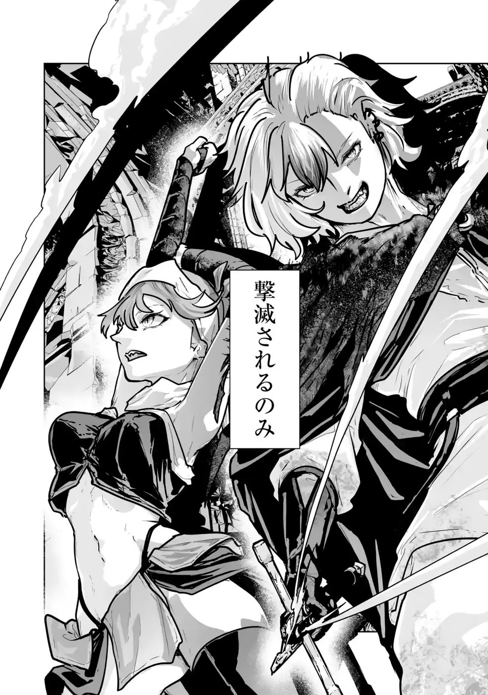Akuyaku Kizoku ga Hirakinaotte Hametsu Flag o Jitsuryoku de Tatakiotteitara, Itsunomanika Heroine-tachi kara Eiyuushi Sareru you ni natta Ken Chapter 7 37ページ