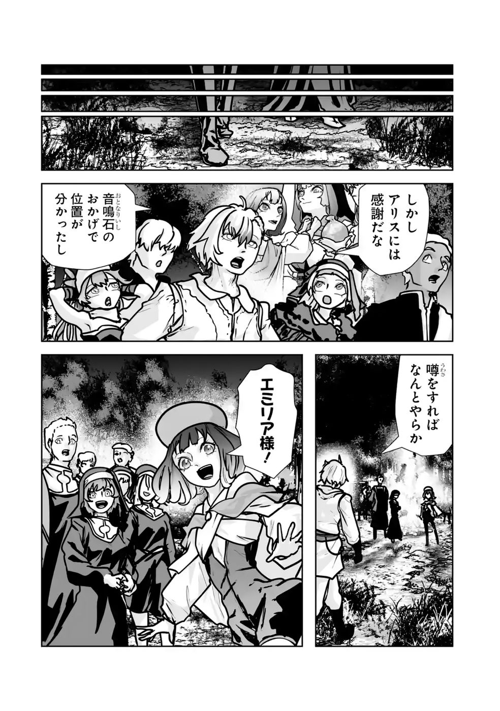 Akuyaku Kizoku ga Hirakinaotte Hametsu Flag o Jitsuryoku de Tatakiotteitara, Itsunomanika Heroine-tachi kara Eiyuushi Sareru you ni natta Ken Chapter 7 38ページ