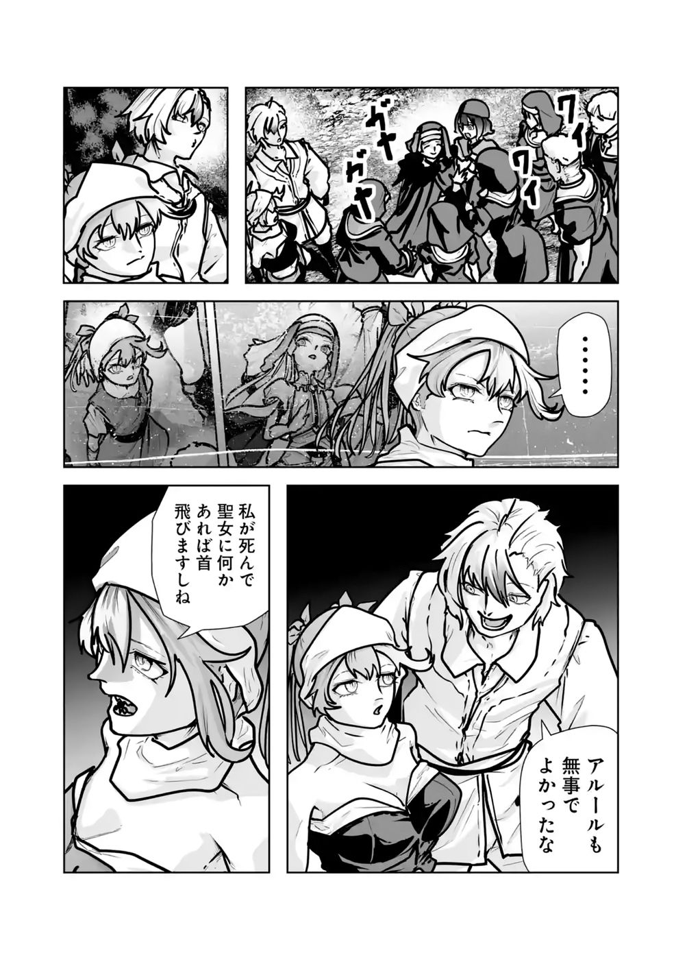 Akuyaku Kizoku ga Hirakinaotte Hametsu Flag o Jitsuryoku de Tatakiotteitara, Itsunomanika Heroine-tachi kara Eiyuushi Sareru you ni natta Ken Chapter 7 39ページ