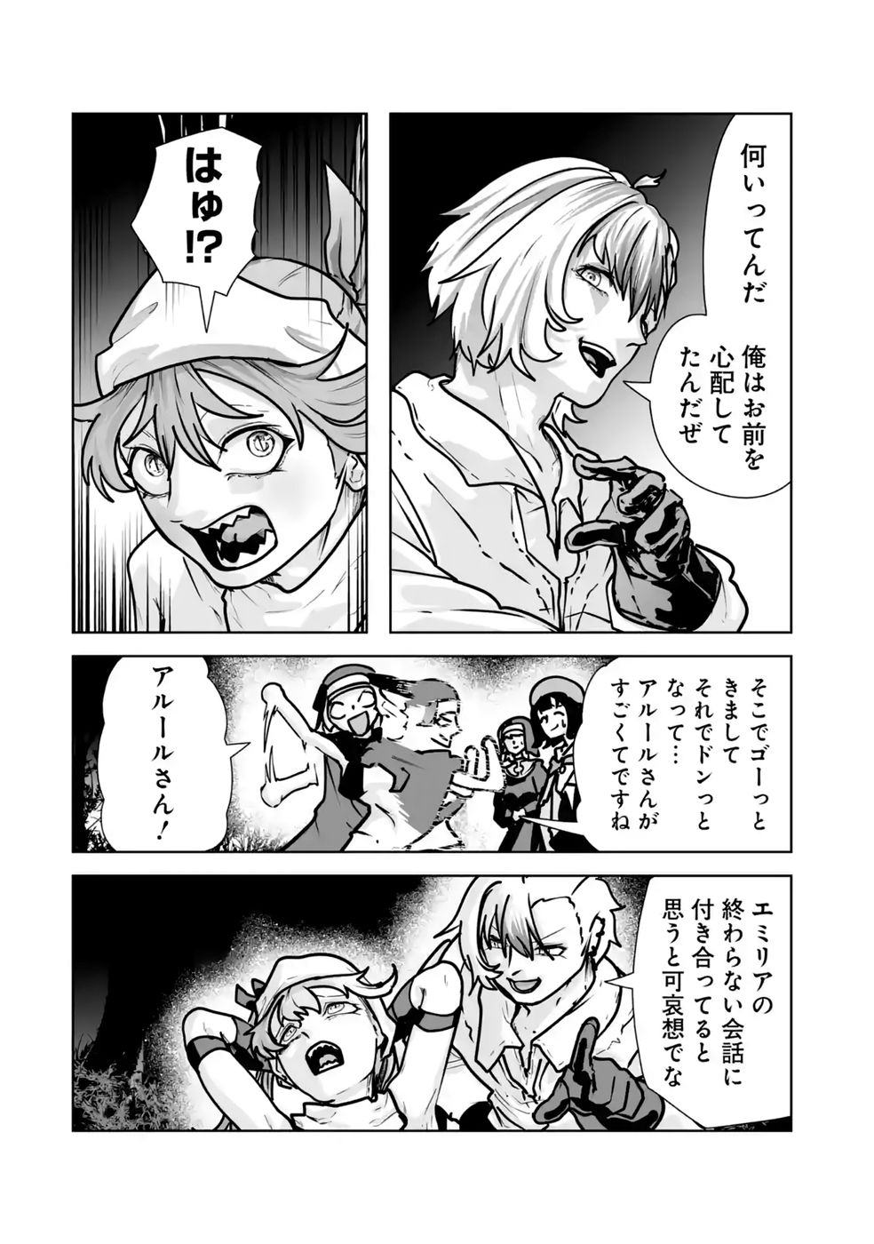 Akuyaku Kizoku ga Hirakinaotte Hametsu Flag o Jitsuryoku de Tatakiotteitara, Itsunomanika Heroine-tachi kara Eiyuushi Sareru you ni natta Ken Chapter 7 40ページ