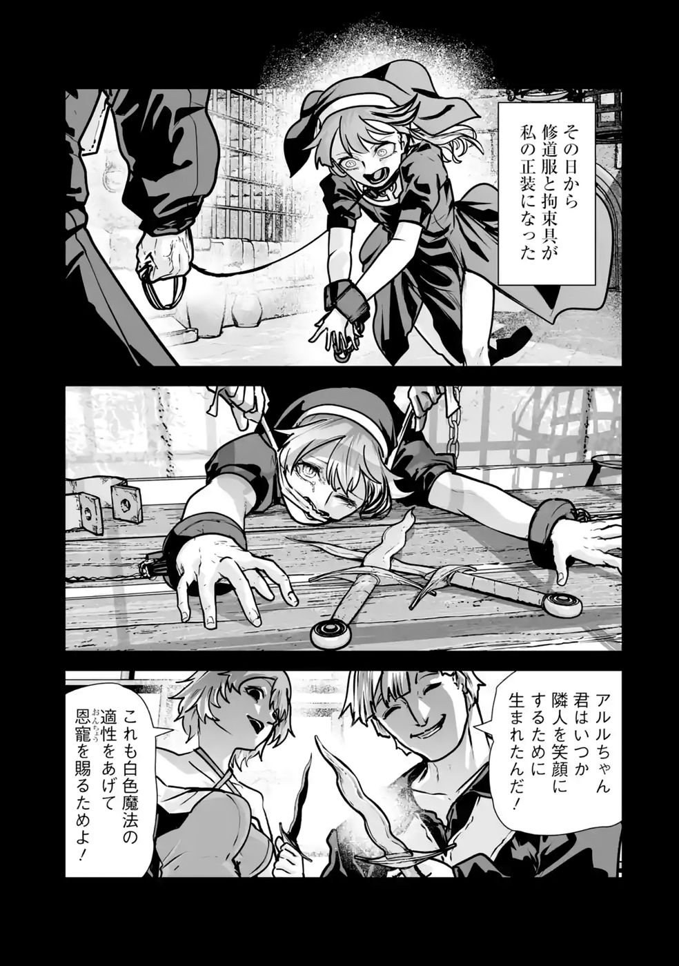 Akuyaku Kizoku ga Hirakinaotte Hametsu Flag o Jitsuryoku de Tatakiotteitara, Itsunomanika Heroine-tachi kara Eiyuushi Sareru you ni natta Ken Chapter 7 5ページ