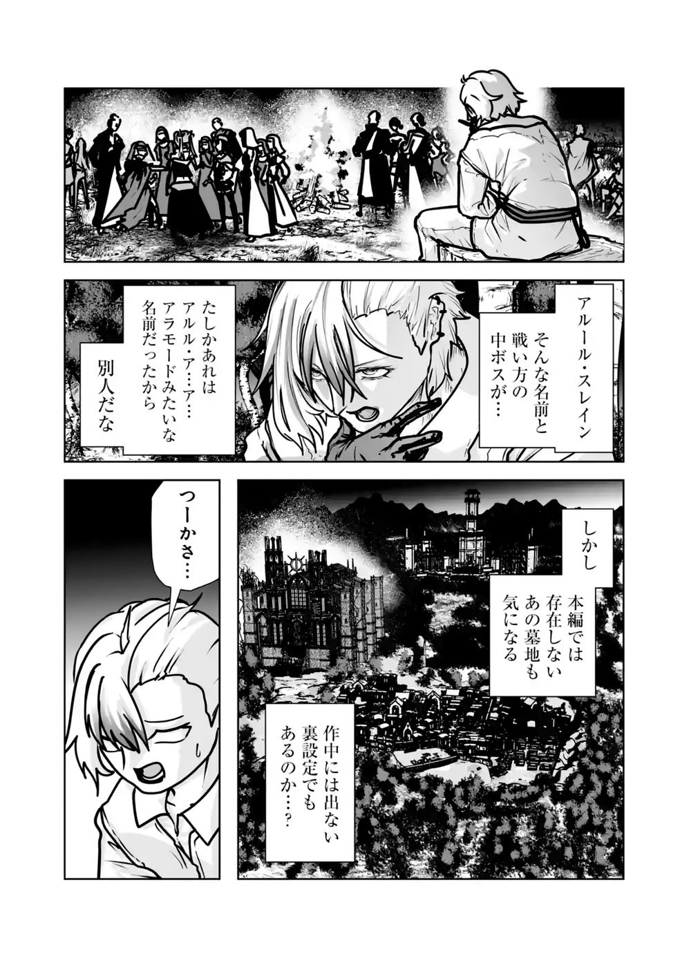 Akuyaku Kizoku ga Hirakinaotte Hametsu Flag o Jitsuryoku de Tatakiotteitara, Itsunomanika Heroine-tachi kara Eiyuushi Sareru you ni natta Ken Chapter 7 41ページ