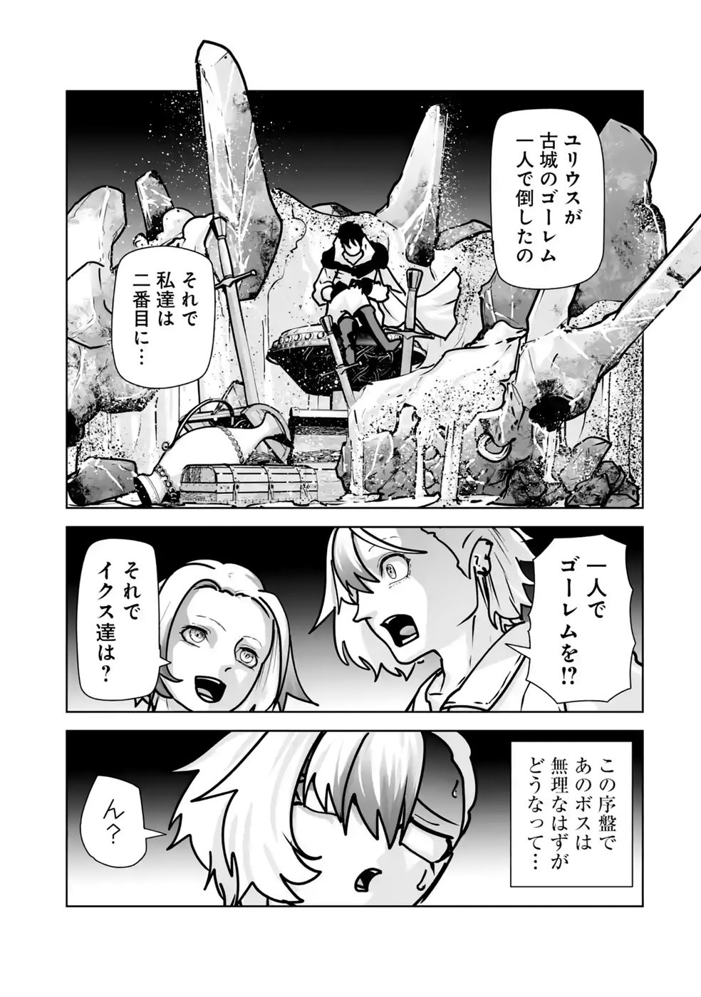 Akuyaku Kizoku ga Hirakinaotte Hametsu Flag o Jitsuryoku de Tatakiotteitara, Itsunomanika Heroine-tachi kara Eiyuushi Sareru you ni natta Ken Chapter 7 43ページ