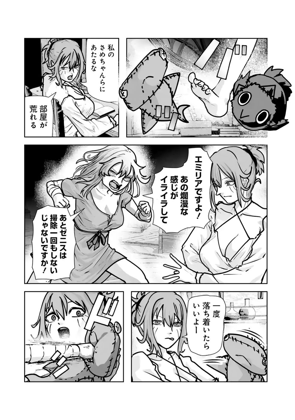 Akuyaku Kizoku ga Hirakinaotte Hametsu Flag o Jitsuryoku de Tatakiotteitara, Itsunomanika Heroine-tachi kara Eiyuushi Sareru you ni natta Ken Chapter 7 46ページ