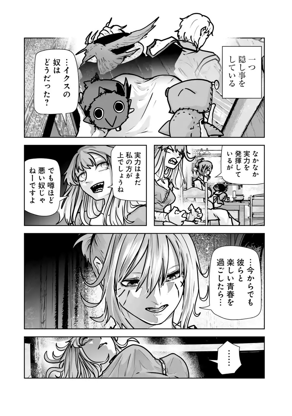 Akuyaku Kizoku ga Hirakinaotte Hametsu Flag o Jitsuryoku de Tatakiotteitara, Itsunomanika Heroine-tachi kara Eiyuushi Sareru you ni natta Ken Chapter 7 48ページ