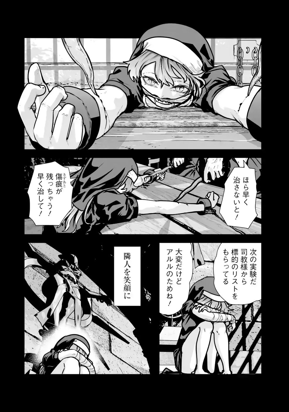 Akuyaku Kizoku ga Hirakinaotte Hametsu Flag o Jitsuryoku de Tatakiotteitara, Itsunomanika Heroine-tachi kara Eiyuushi Sareru you ni natta Ken Chapter 7 6ページ