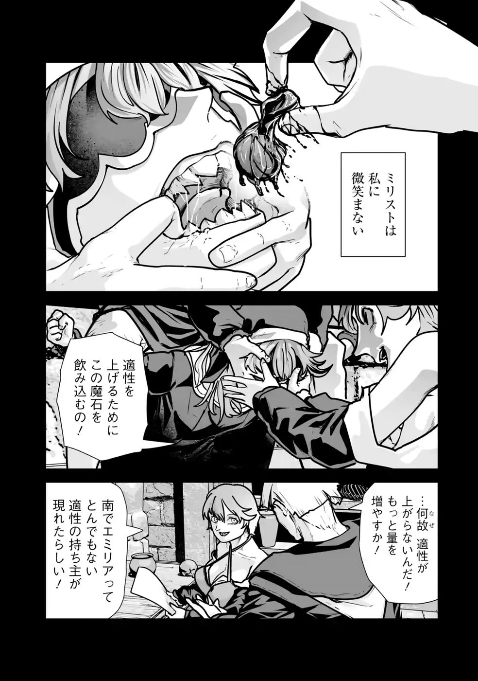 Akuyaku Kizoku ga Hirakinaotte Hametsu Flag o Jitsuryoku de Tatakiotteitara, Itsunomanika Heroine-tachi kara Eiyuushi Sareru you ni natta Ken Chapter 7 7ページ