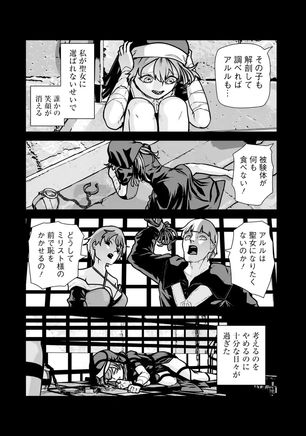 Akuyaku Kizoku ga Hirakinaotte Hametsu Flag o Jitsuryoku de Tatakiotteitara, Itsunomanika Heroine-tachi kara Eiyuushi Sareru you ni natta Ken Chapter 7 8ページ