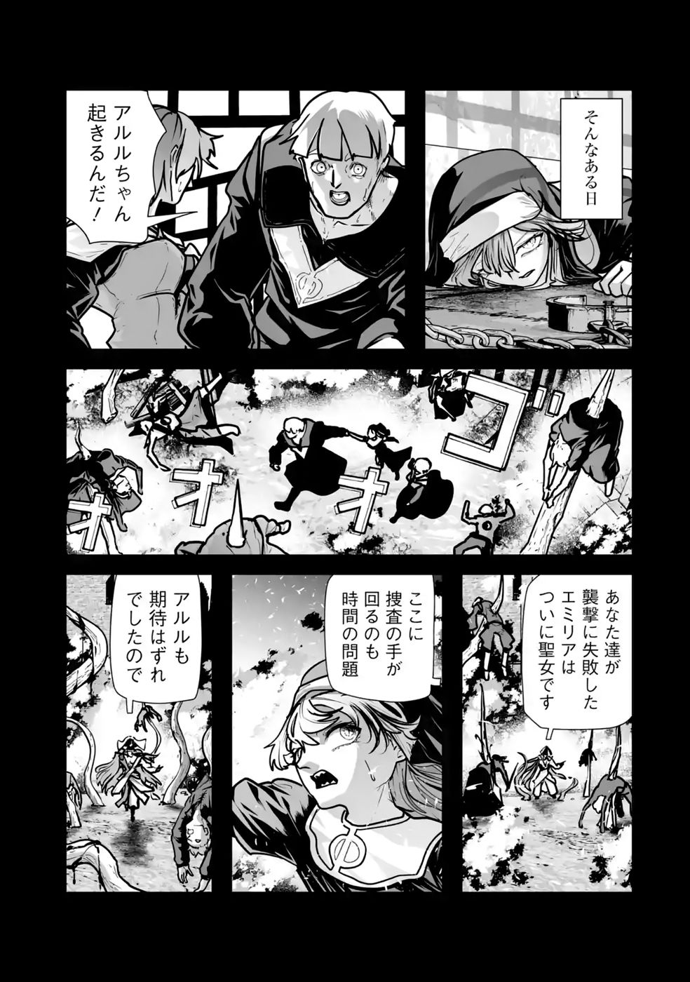 Akuyaku Kizoku ga Hirakinaotte Hametsu Flag o Jitsuryoku de Tatakiotteitara, Itsunomanika Heroine-tachi kara Eiyuushi Sareru you ni natta Ken Chapter 7 9ページ