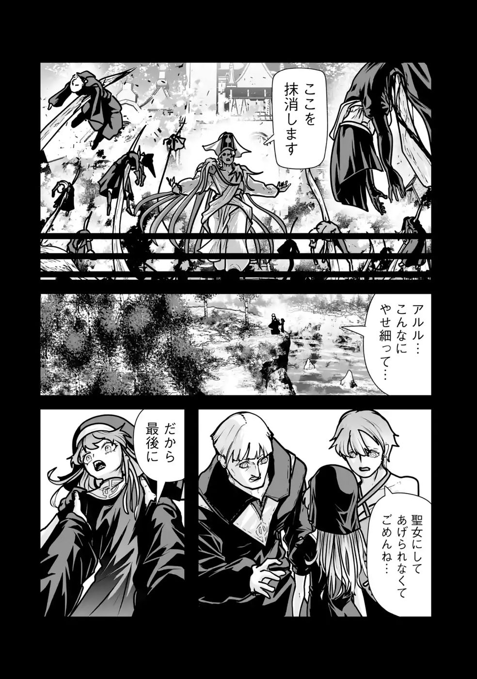 Akuyaku Kizoku ga Hirakinaotte Hametsu Flag o Jitsuryoku de Tatakiotteitara, Itsunomanika Heroine-tachi kara Eiyuushi Sareru you ni natta Ken Chapter 7 10ページ
