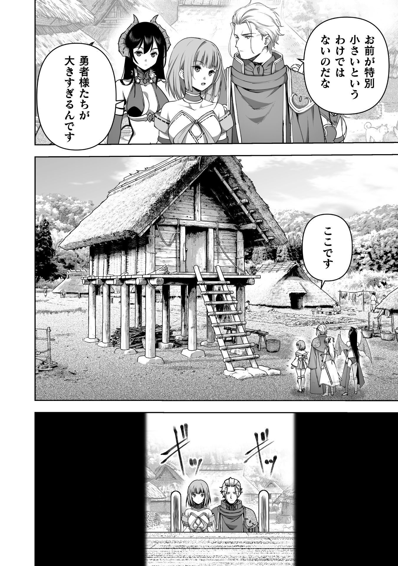 Maou no Hajimekata - The Comic Chapter 92 6ページ