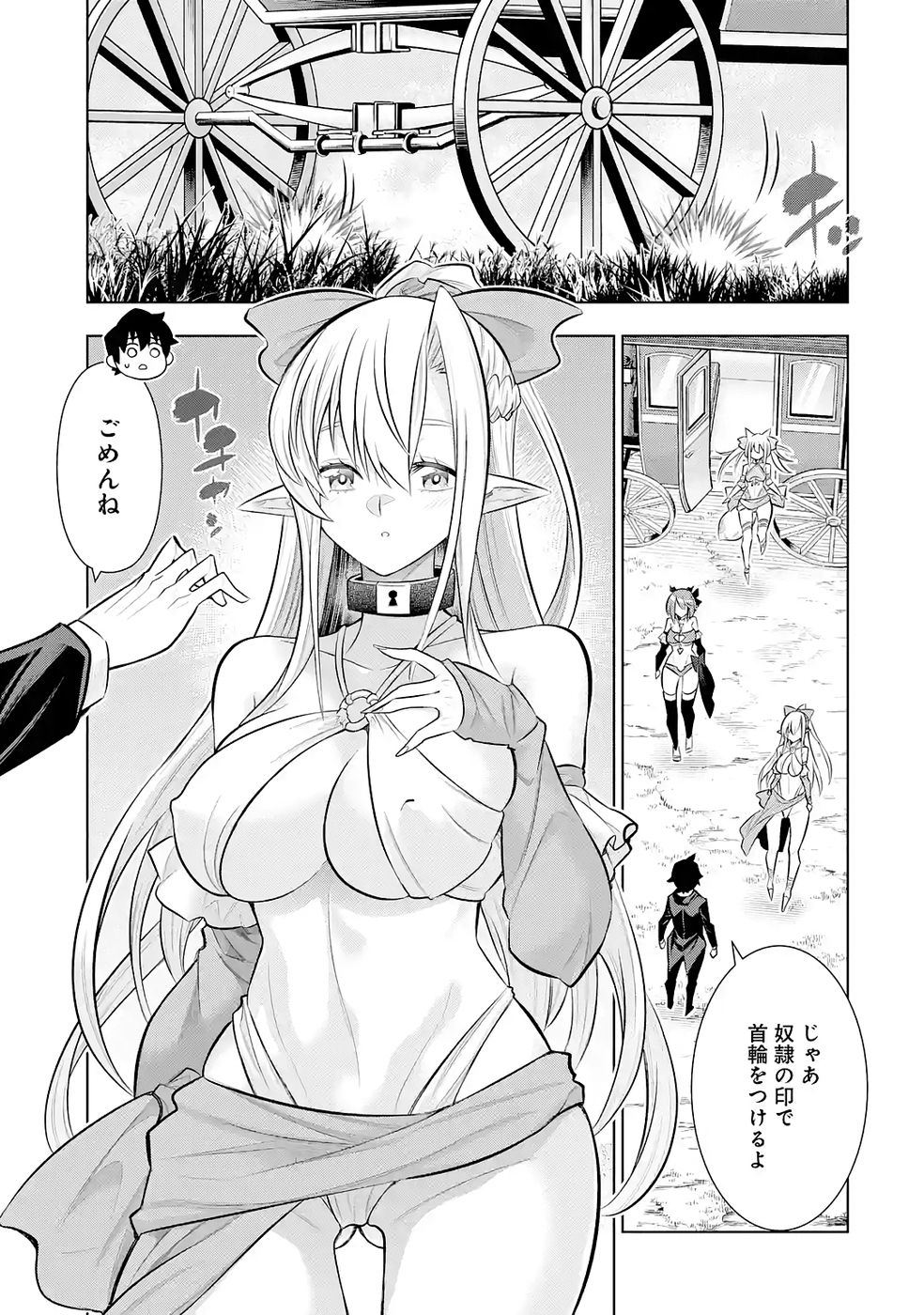 Mannen F-Rank Tsuuyaku Skill Mochi Teihen Boukensha Chapter 8 13ページ