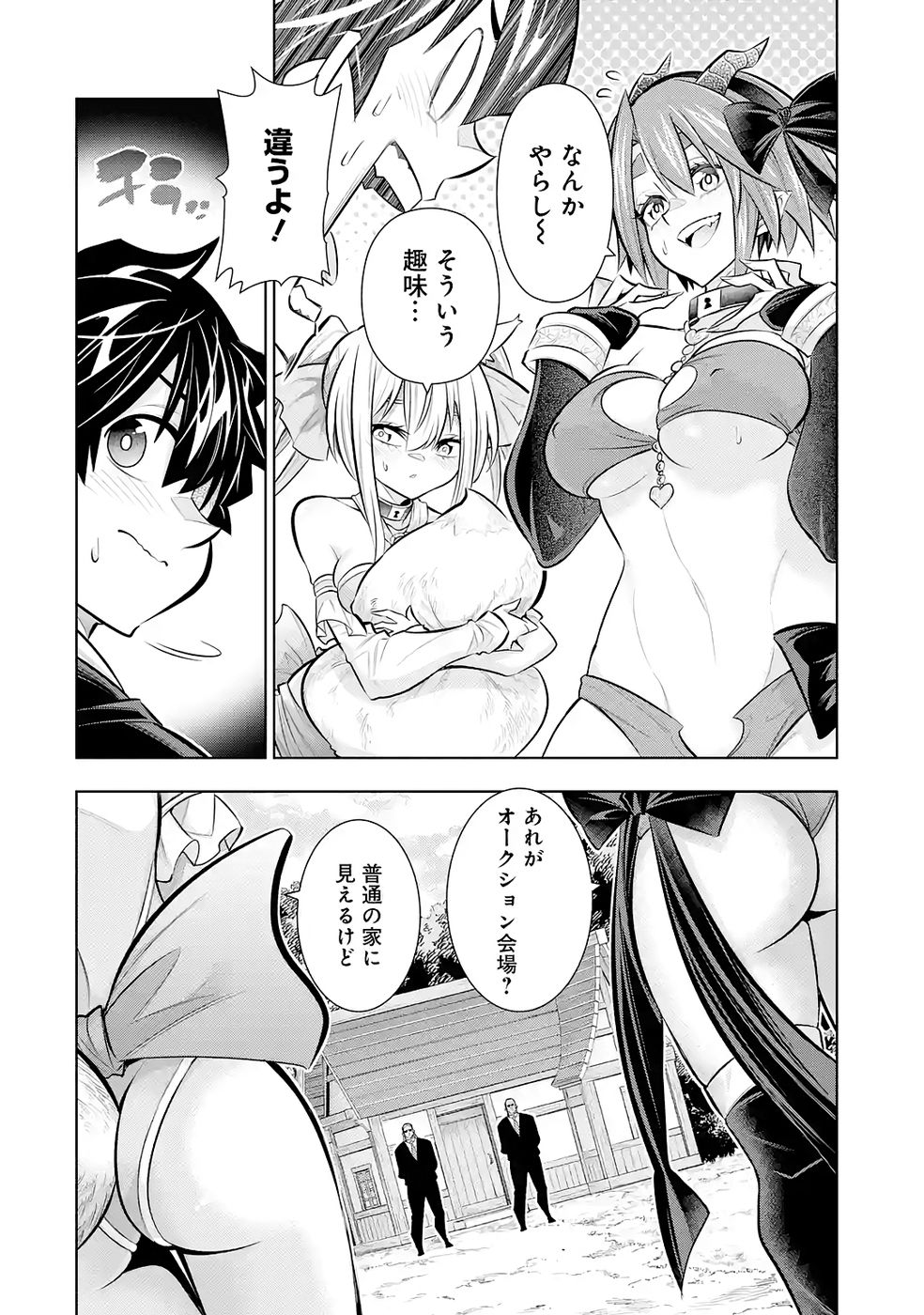 Mannen F-Rank Tsuuyaku Skill Mochi Teihen Boukensha Chapter 8 14ページ