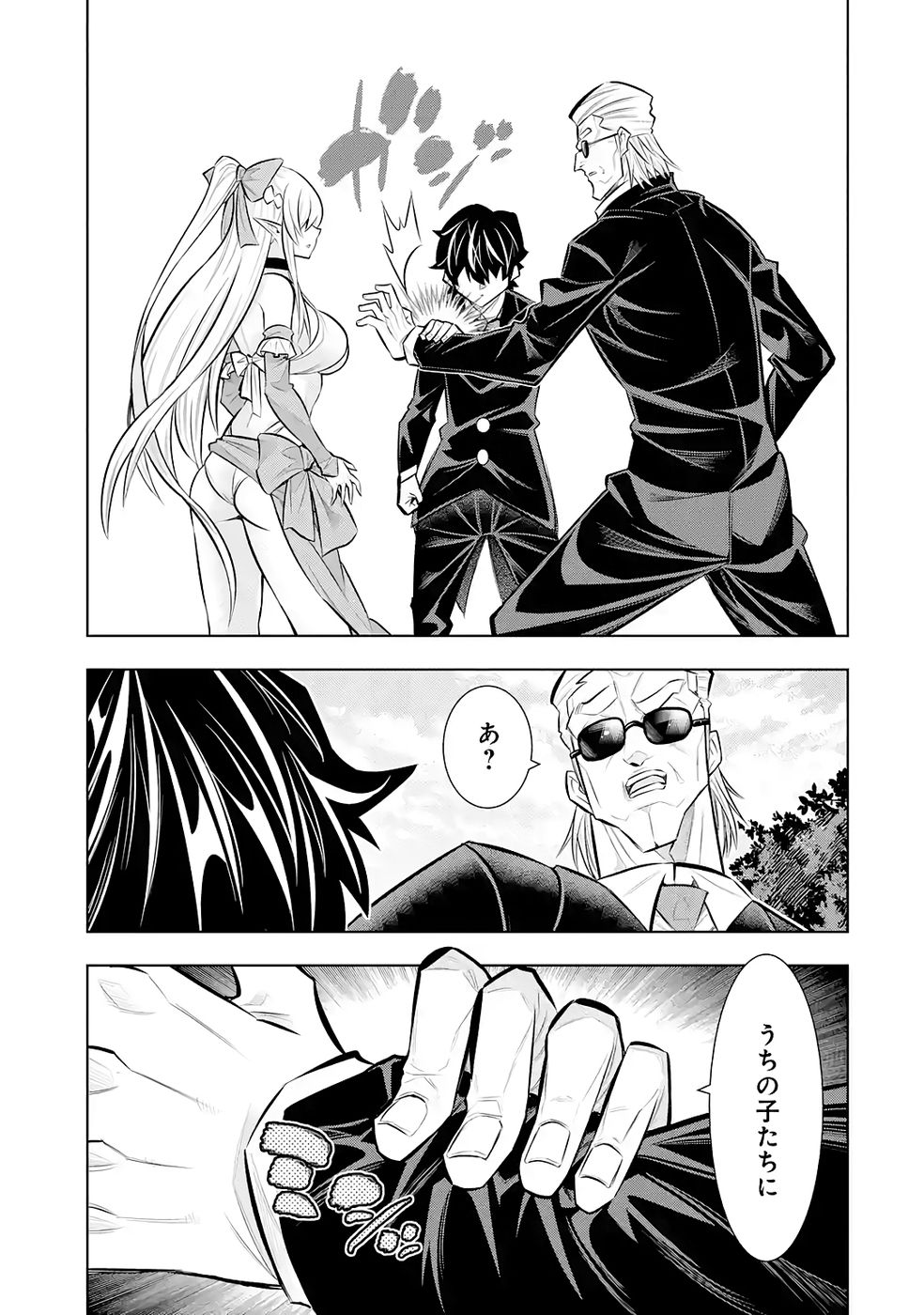 Mannen F-Rank Tsuuyaku Skill Mochi Teihen Boukensha Chapter 8 17ページ